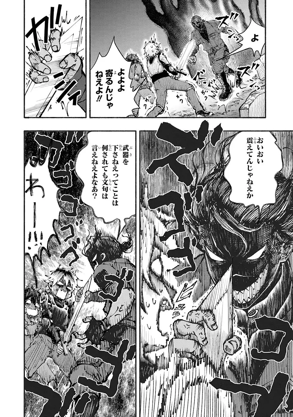 Dungeon Ni Tojikomerarete 25 Nen. Kyuushutsu Saretatoki Ni Wa Rippana Fushinsha Ni Natteita Chap 5 - Pic 14