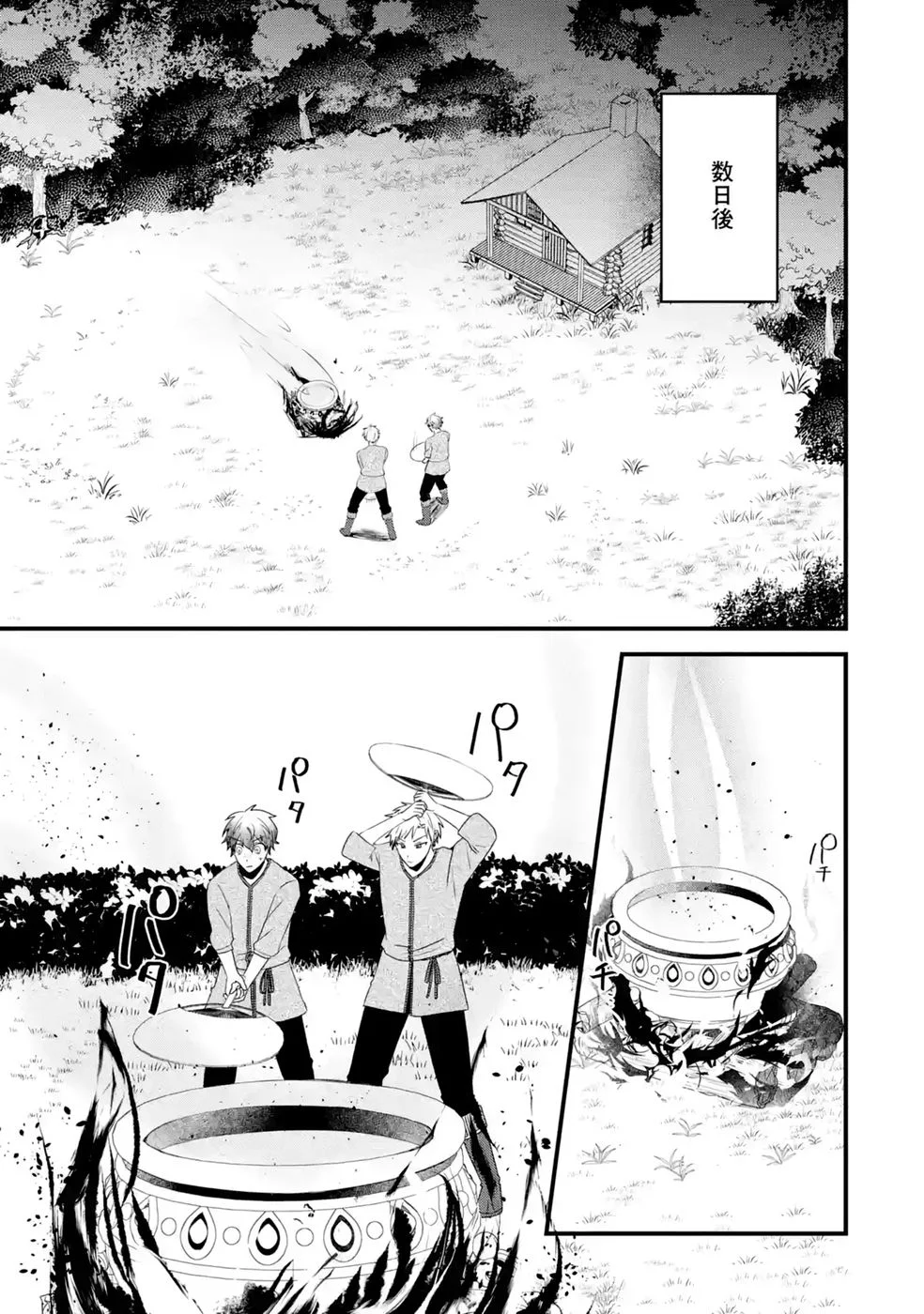NOROI NO SEI DE YUUSHA PARTY WO TSUIHOU SARETA OSSAN SENSHI, RYOUSHU NI NATTE MY PACE NI HENKYOU KAITAKU WO SUSUMETE ITA HAZU GA TSUYOSUGITE BAKUSOKU DE ROUCHI GA HATTEN SHITE IKIMASU Chap 3 - Pic 13