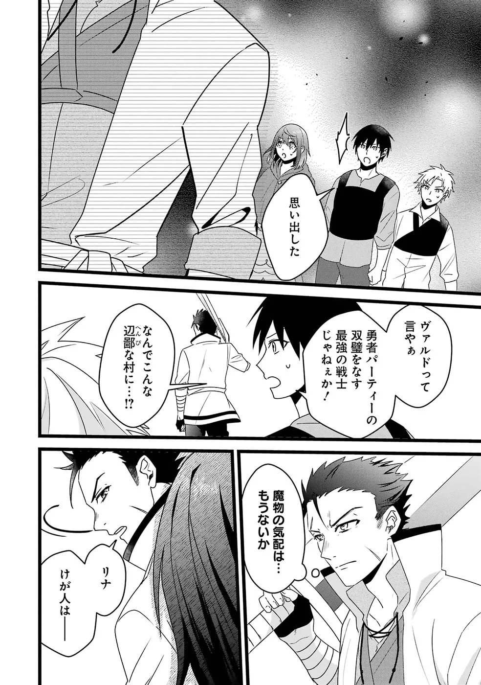 NOROI NO SEI DE YUUSHA PARTY WO TSUIHOU SARETA OSSAN SENSHI, RYOUSHU NI NATTE MY PACE NI HENKYOU KAITAKU WO SUSUMETE ITA HAZU GA TSUYOSUGITE BAKUSOKU DE ROUCHI GA HATTEN SHITE IKIMASU Chap 1 - Pic 47