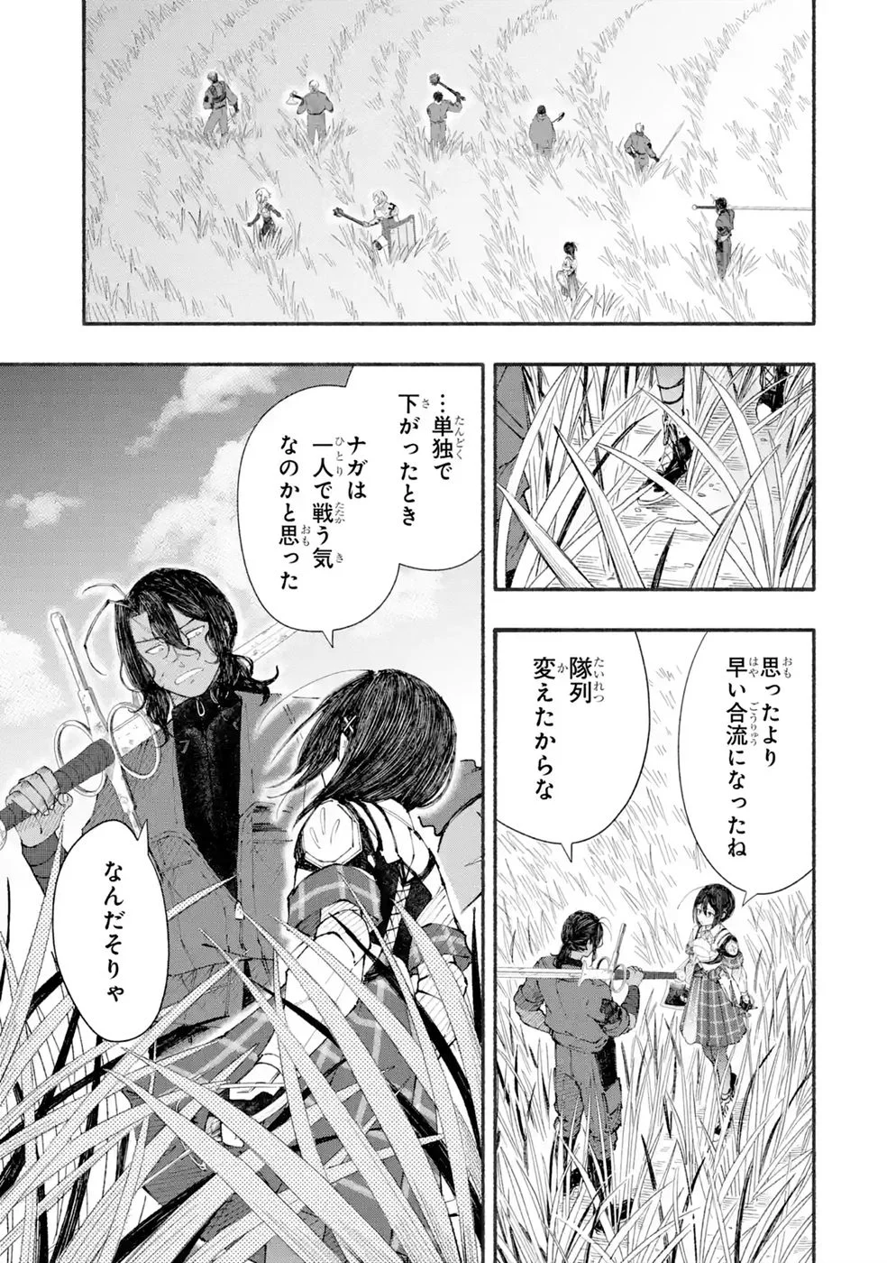 Dungeon Ni Tojikomerarete 25 Nen. Kyuushutsu Saretatoki Ni Wa Rippana Fushinsha Ni Natteita Chap 10 - Pic 17