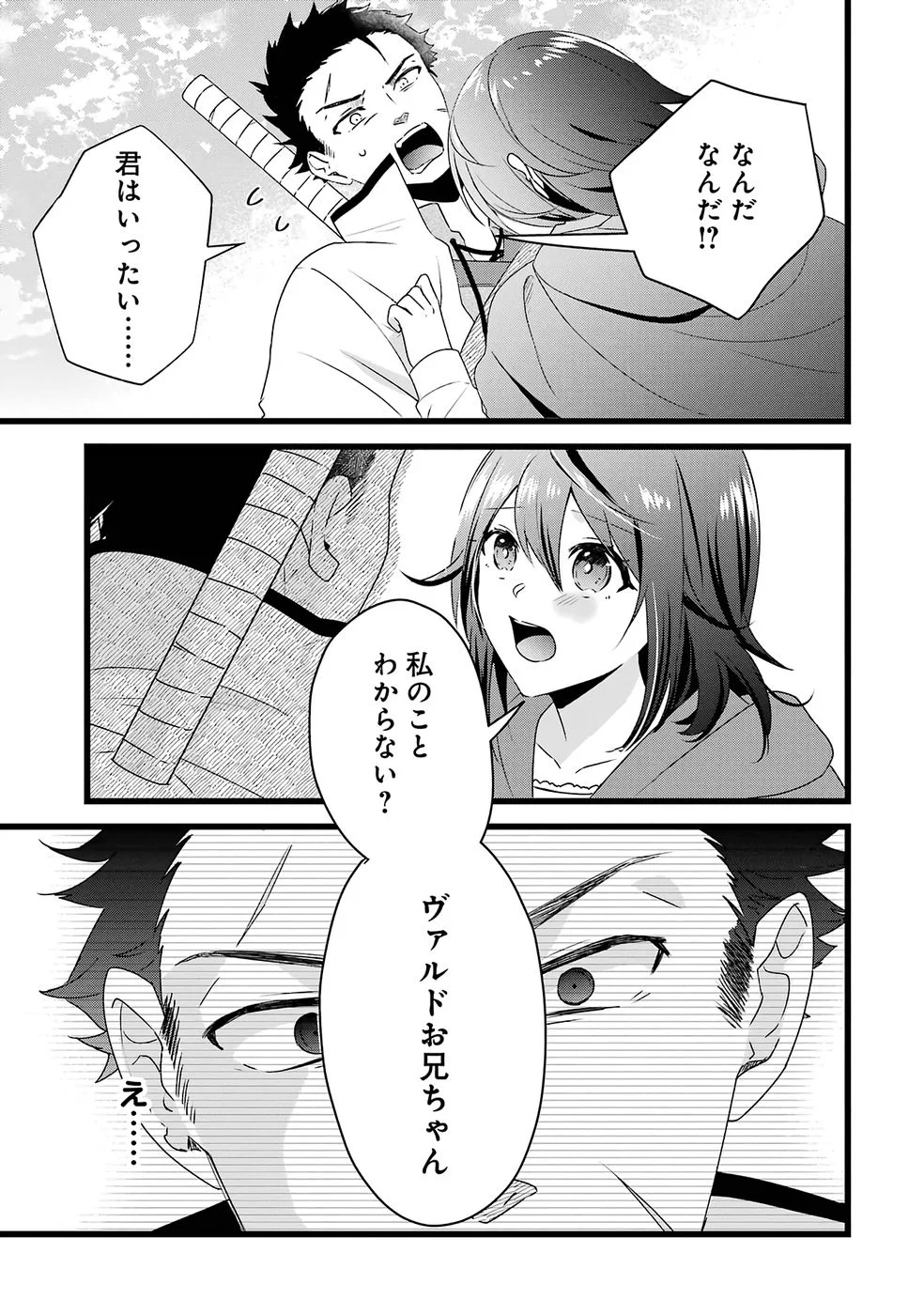 NOROI NO SEI DE YUUSHA PARTY WO TSUIHOU SARETA OSSAN SENSHI, RYOUSHU NI NATTE MY PACE NI HENKYOU KAITAKU WO SUSUMETE ITA HAZU GA TSUYOSUGITE BAKUSOKU DE ROUCHI GA HATTEN SHITE IKIMASU Chap 1 - Pic 20
