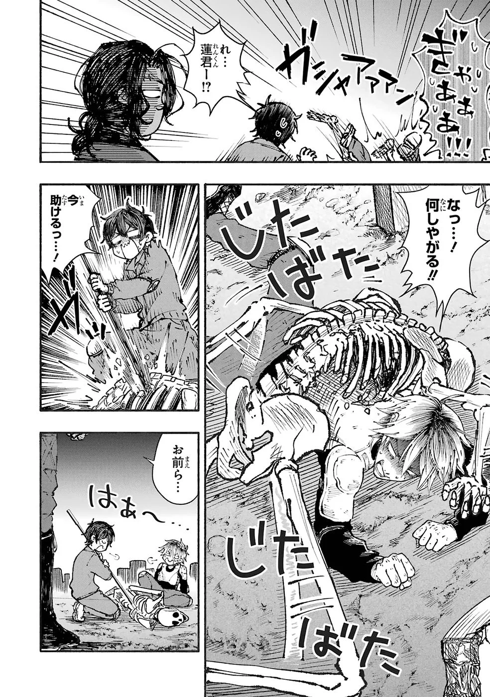 Dungeon Ni Tojikomerarete 25 Nen. Kyuushutsu Saretatoki Ni Wa Rippana Fushinsha Ni Natteita Chap 5 - Pic 6