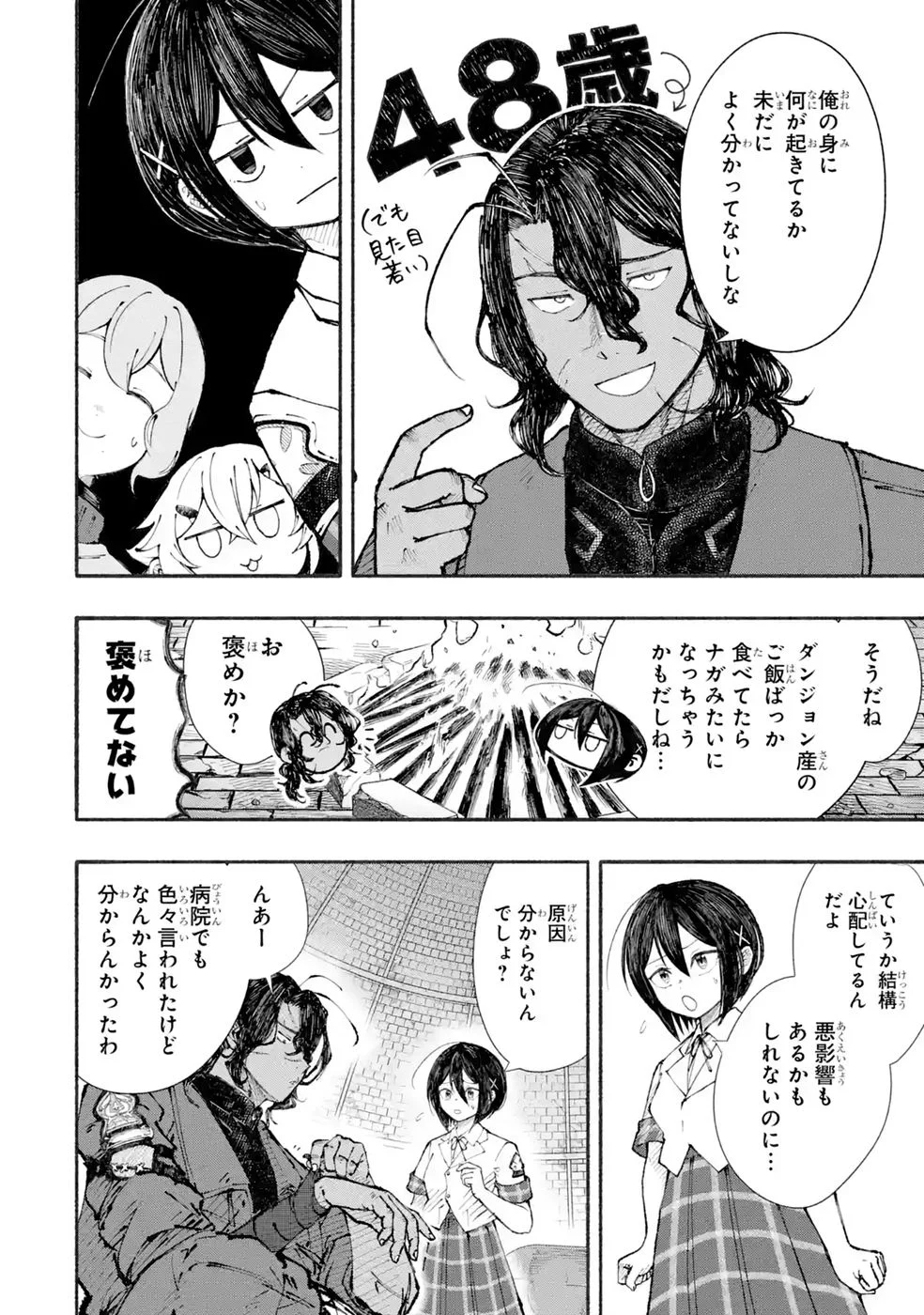 Dungeon Ni Tojikomerarete 25 Nen. Kyuushutsu Saretatoki Ni Wa Rippana Fushinsha Ni Natteita Chap 8 - Pic 18
