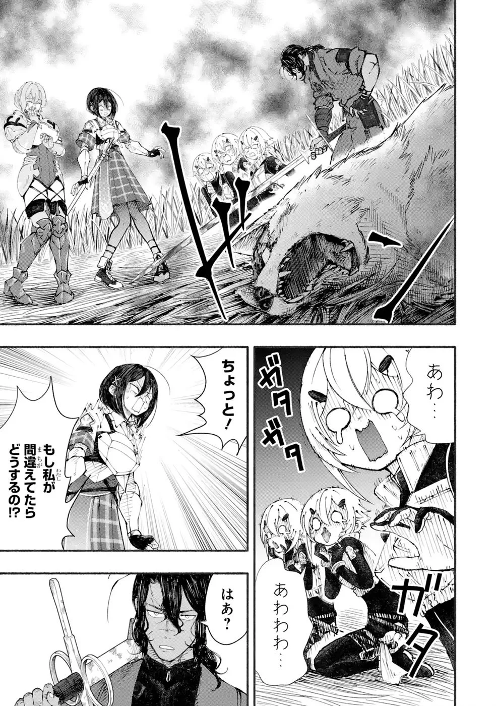 Dungeon Ni Tojikomerarete 25 Nen. Kyuushutsu Saretatoki Ni Wa Rippana Fushinsha Ni Natteita Chap 9 - Pic 17
