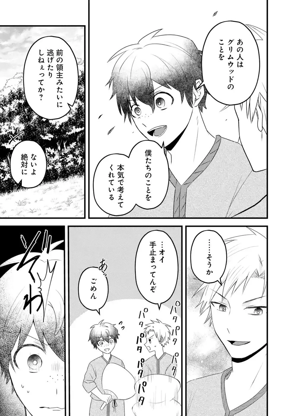 NOROI NO SEI DE YUUSHA PARTY WO TSUIHOU SARETA OSSAN SENSHI, RYOUSHU NI NATTE MY PACE NI HENKYOU KAITAKU WO SUSUMETE ITA HAZU GA TSUYOSUGITE BAKUSOKU DE ROUCHI GA HATTEN SHITE IKIMASU Chap 3 - Pic 17