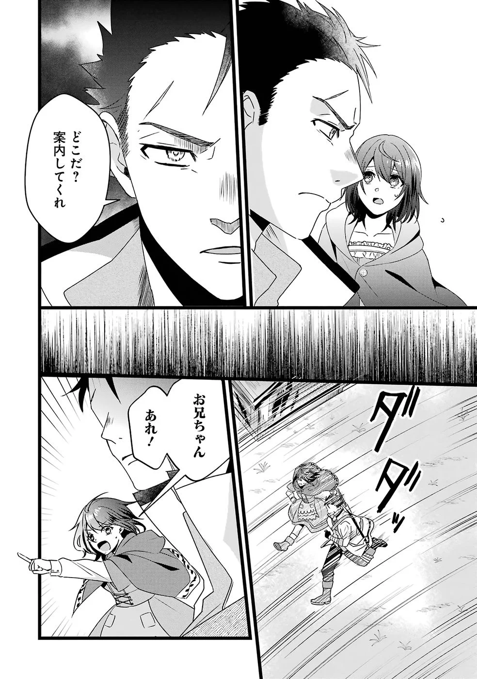NOROI NO SEI DE YUUSHA PARTY WO TSUIHOU SARETA OSSAN SENSHI, RYOUSHU NI NATTE MY PACE NI HENKYOU KAITAKU WO SUSUMETE ITA HAZU GA TSUYOSUGITE BAKUSOKU DE ROUCHI GA HATTEN SHITE IKIMASU Chap 1 - Pic 29