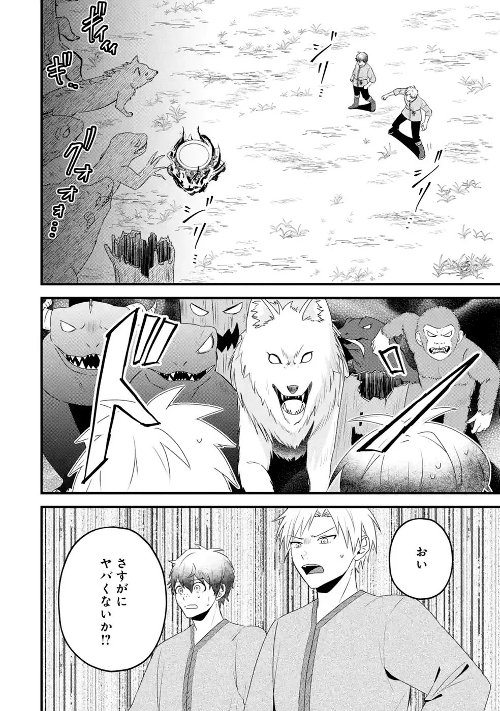 NOROI NO SEI DE YUUSHA PARTY WO TSUIHOU SARETA OSSAN SENSHI, RYOUSHU NI NATTE MY PACE NI HENKYOU KAITAKU WO SUSUMETE ITA HAZU GA TSUYOSUGITE BAKUSOKU DE ROUCHI GA HATTEN SHITE IKIMASU Chap 3 - Pic 20