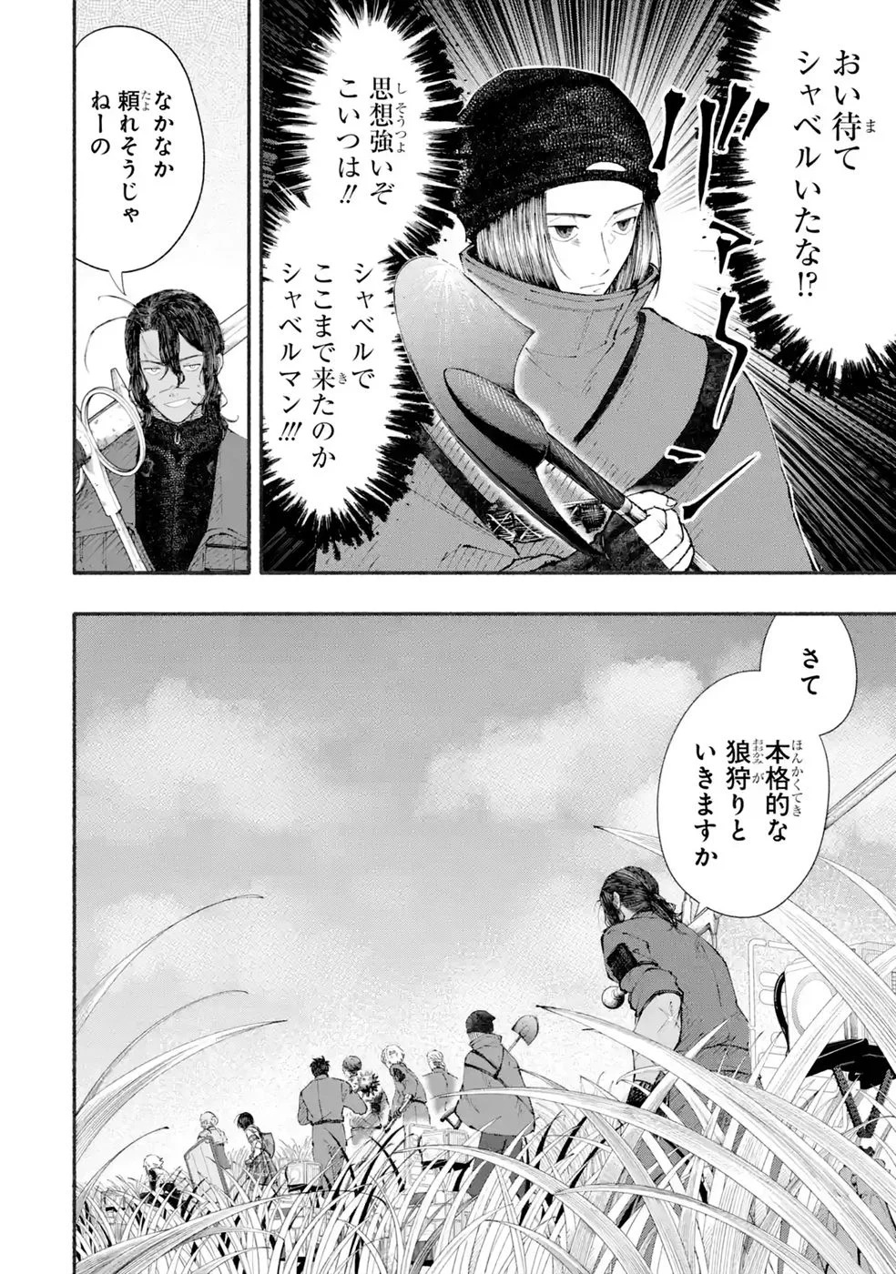 Dungeon Ni Tojikomerarete 25 Nen. Kyuushutsu Saretatoki Ni Wa Rippana Fushinsha Ni Natteita Chap 10 - Pic 14