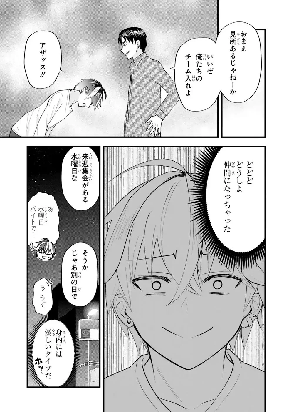 YARI KONDA RENAI GAME NO AKUYAKU NI TENSEI SHITANODE, GENSAKU CHISHIKI DE HEROINE WO KOURYAKU SHIMASU Chapter 8 page 39 - nihonkuni.com