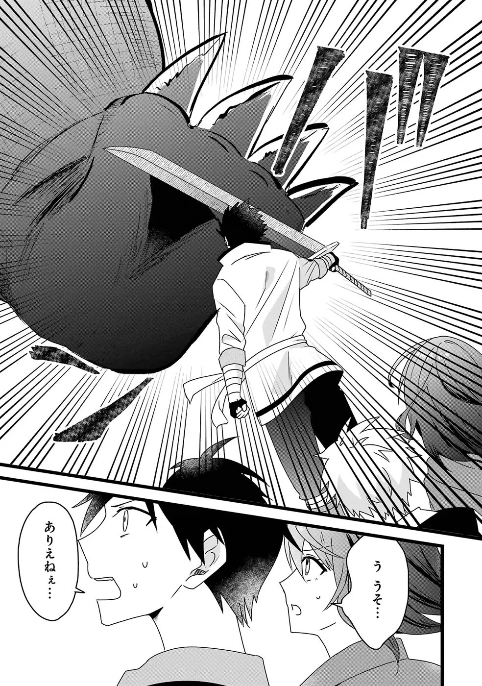 NOROI NO SEI DE YUUSHA PARTY WO TSUIHOU SARETA OSSAN SENSHI, RYOUSHU NI NATTE MY PACE NI HENKYOU KAITAKU WO SUSUMETE ITA HAZU GA TSUYOSUGITE BAKUSOKU DE ROUCHI GA HATTEN SHITE IKIMASU Chap 1 - Pic 42