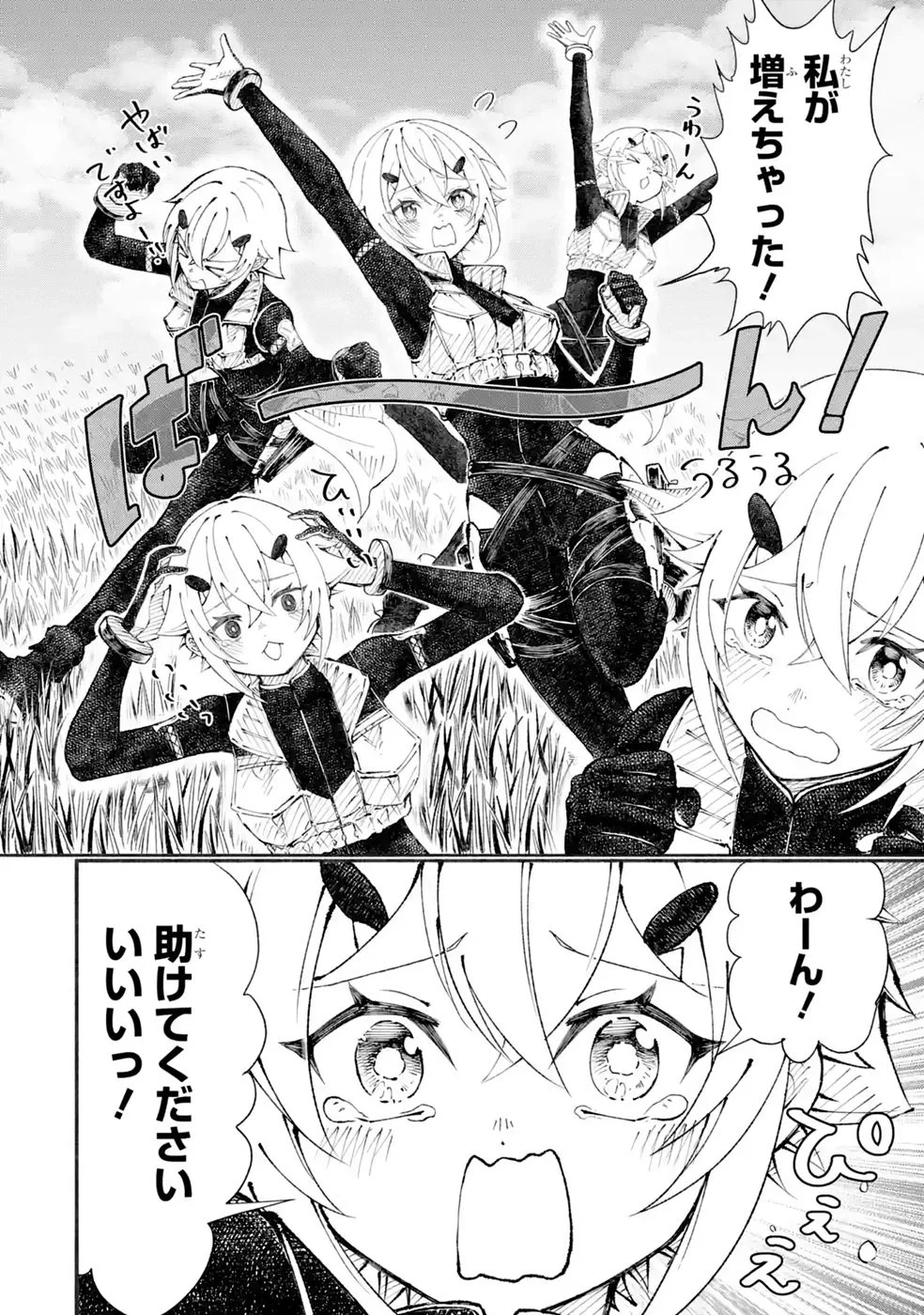 Dungeon Ni Tojikomerarete 25 Nen. Kyuushutsu Saretatoki Ni Wa Rippana Fushinsha Ni Natteita Chap 8 - Pic 28