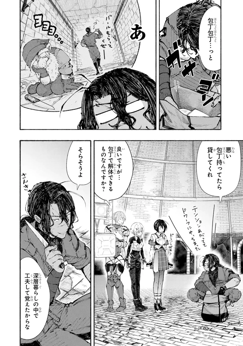 Dungeon Ni Tojikomerarete 25 Nen. Kyuushutsu Saretatoki Ni Wa Rippana Fushinsha Ni Natteita Chap 8 - Pic 8