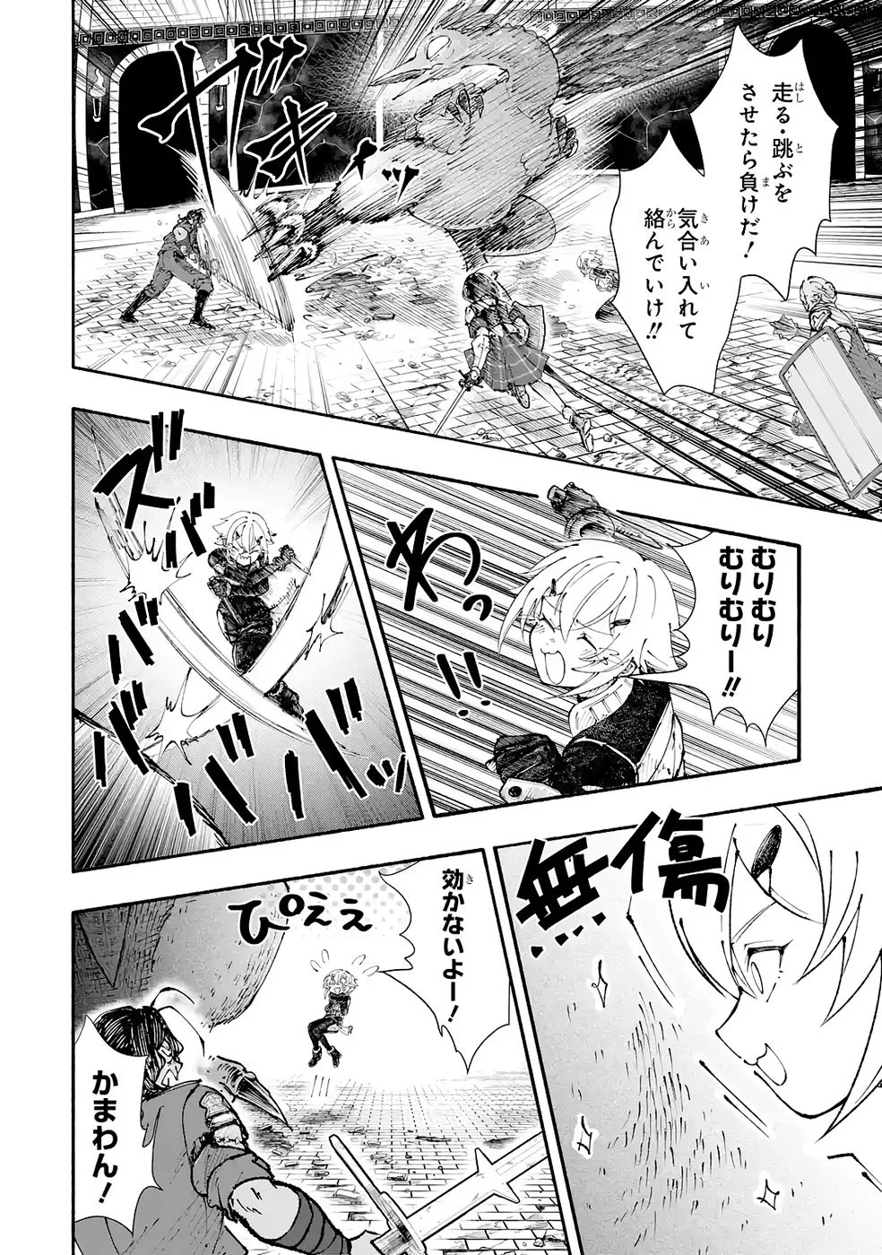 Dungeon Ni Tojikomerarete 25 Nen. Kyuushutsu Saretatoki Ni Wa Rippana Fushinsha Ni Natteita Chap 7 - Pic 18