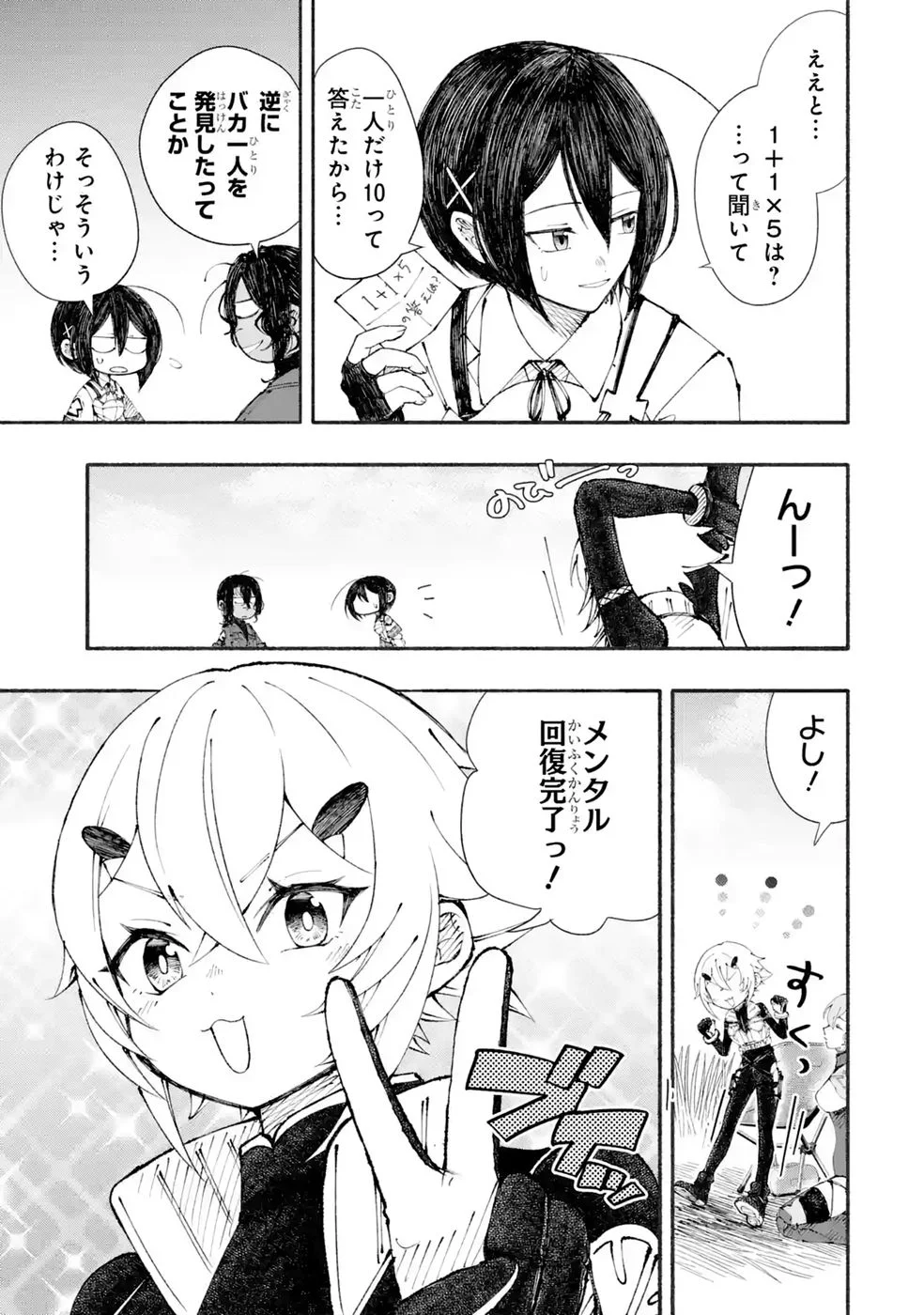 Dungeon Ni Tojikomerarete 25 Nen. Kyuushutsu Saretatoki Ni Wa Rippana Fushinsha Ni Natteita Chap 9 - Pic 23