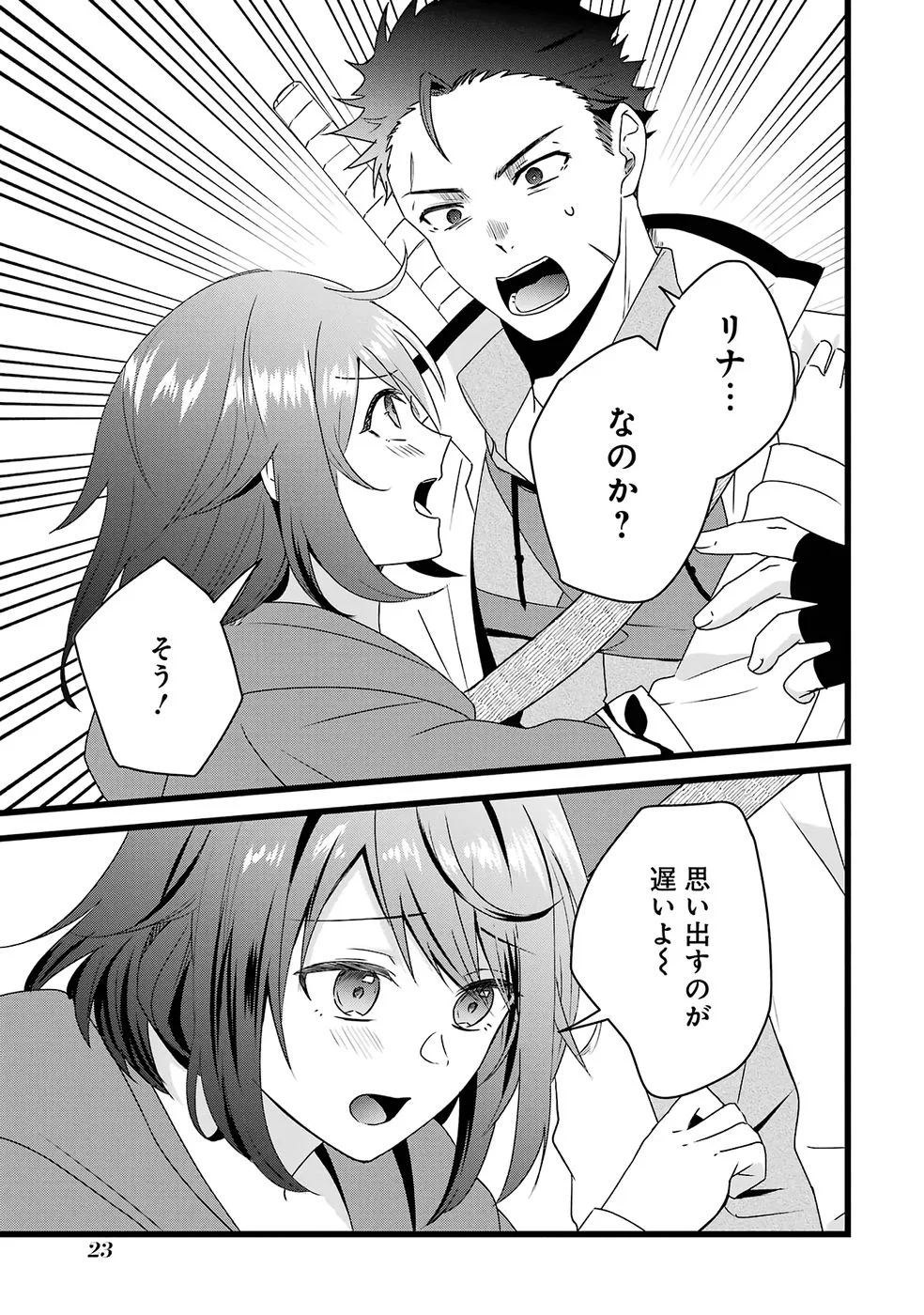 NOROI NO SEI DE YUUSHA PARTY WO TSUIHOU SARETA OSSAN SENSHI, RYOUSHU NI NATTE MY PACE NI HENKYOU KAITAKU WO SUSUMETE ITA HAZU GA TSUYOSUGITE BAKUSOKU DE ROUCHI GA HATTEN SHITE IKIMASU Chap 1 - Pic 22