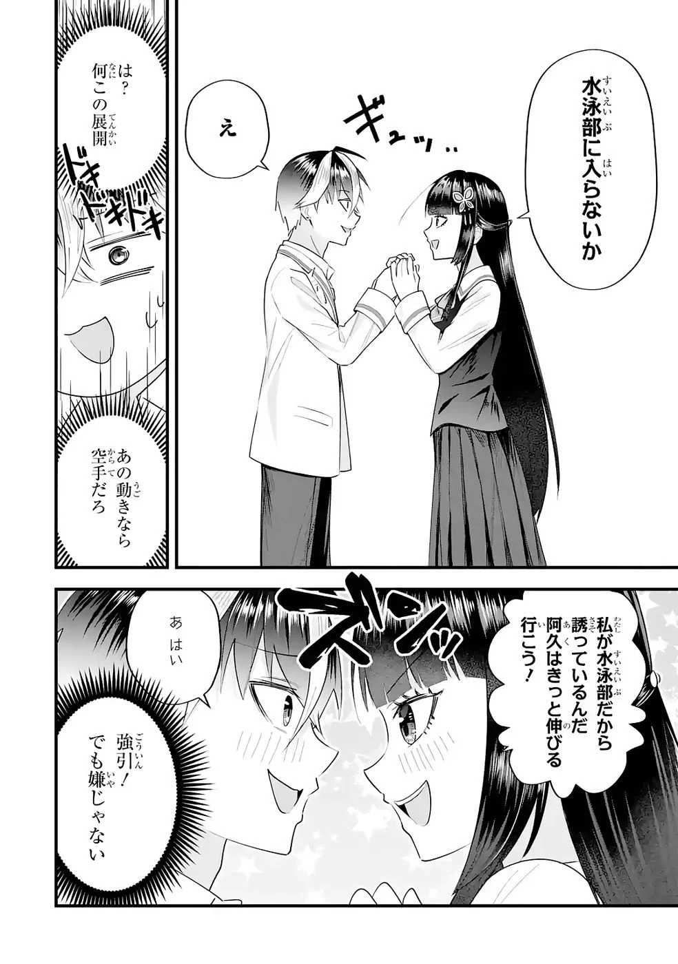 YARI KONDA RENAI GAME NO AKUYAKU NI TENSEI SHITANODE, GENSAKU CHISHIKI DE HEROINE WO KOURYAKU SHIMASU Chapter 8 page 16 - nihonkuni.com