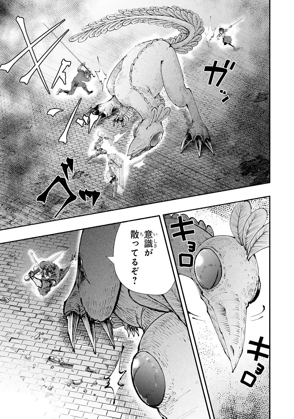 Dungeon Ni Tojikomerarete 25 Nen. Kyuushutsu Saretatoki Ni Wa Rippana Fushinsha Ni Natteita Chap 7 - Pic 21