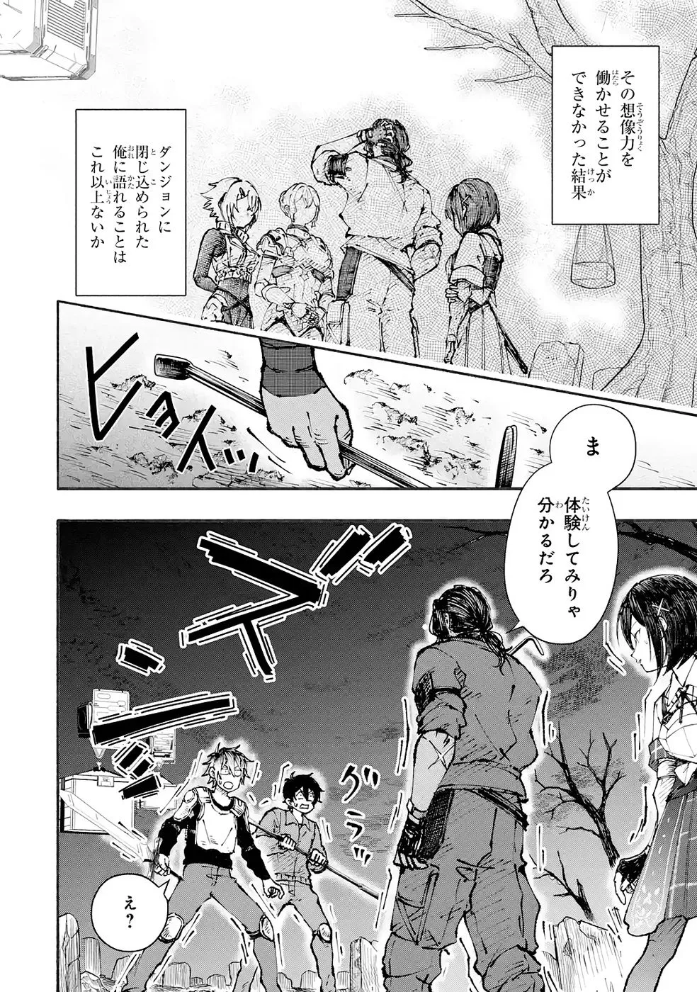 Dungeon Ni Tojikomerarete 25 Nen. Kyuushutsu Saretatoki Ni Wa Rippana Fushinsha Ni Natteita Chap 5 - Pic 30