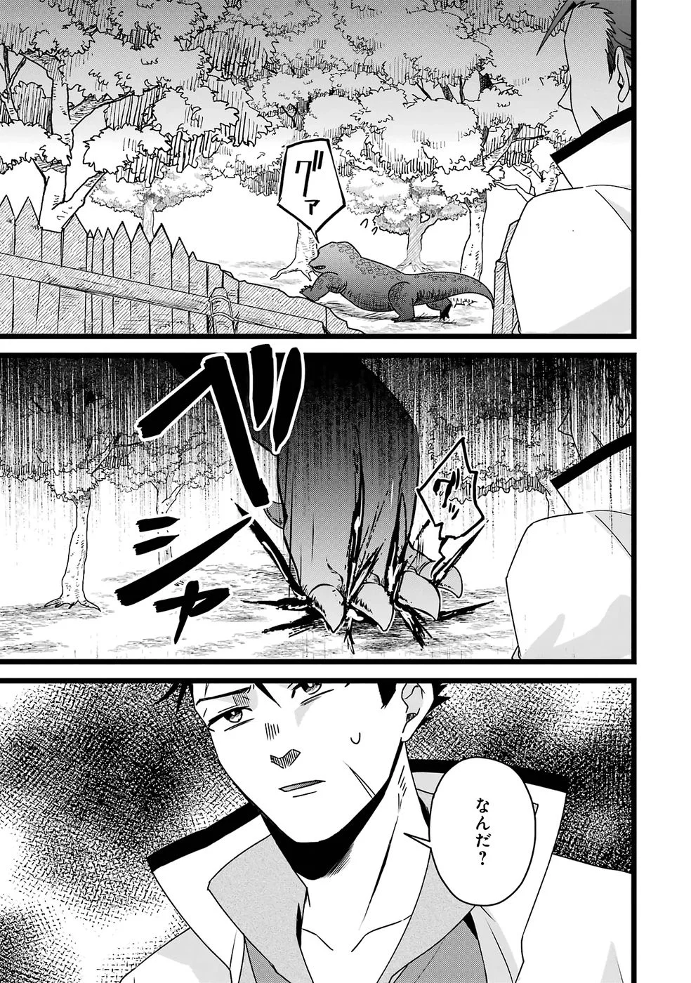 NOROI NO SEI DE YUUSHA PARTY WO TSUIHOU SARETA OSSAN SENSHI, RYOUSHU NI NATTE MY PACE NI HENKYOU KAITAKU WO SUSUMETE ITA HAZU GA TSUYOSUGITE BAKUSOKU DE ROUCHI GA HATTEN SHITE IKIMASU Chap 1 - Pic 38