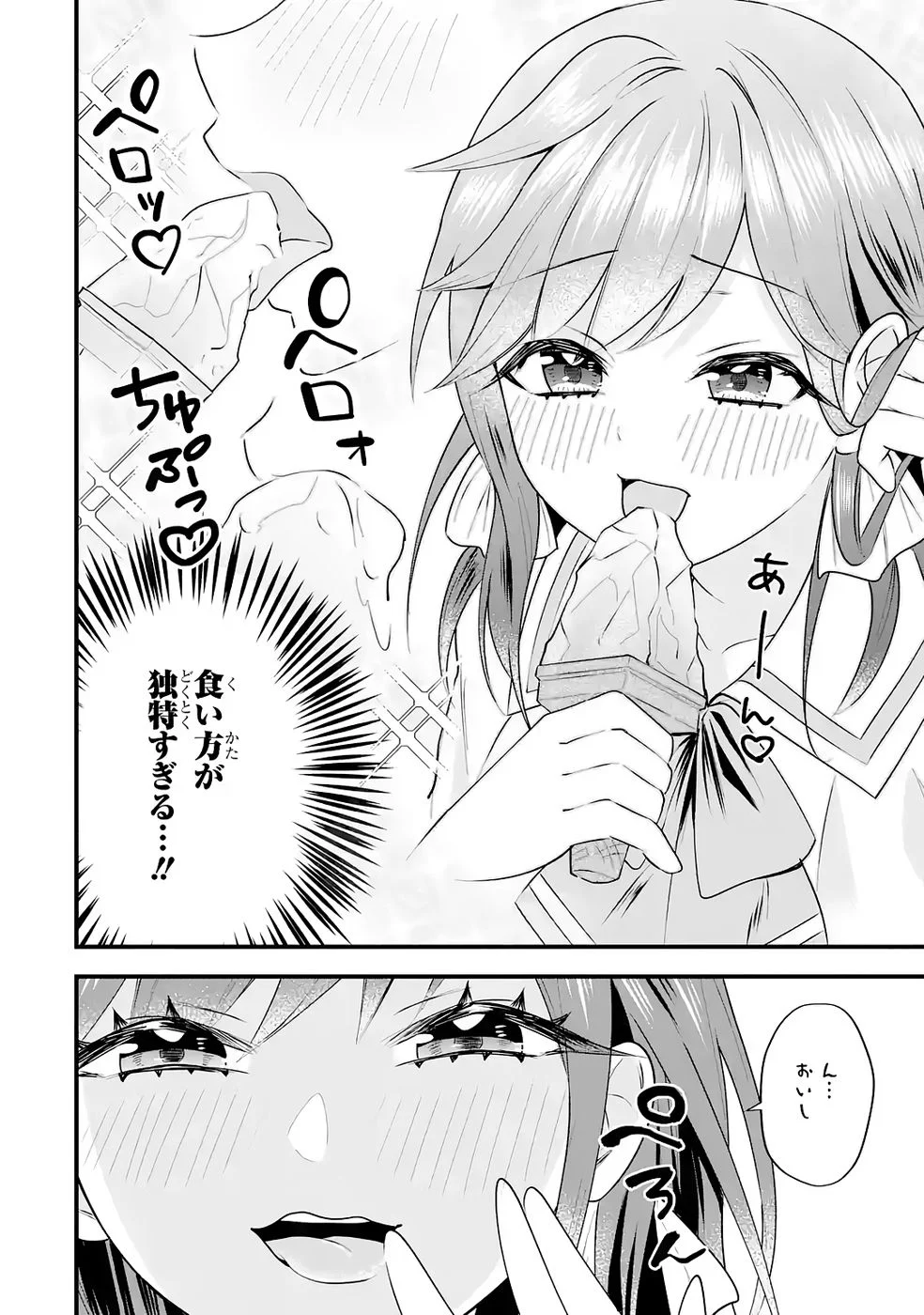 YARI KONDA RENAI GAME NO AKUYAKU NI TENSEI SHITANODE, GENSAKU CHISHIKI DE HEROINE WO KOURYAKU SHIMASU Chapter 7 page 12 - nihonkuni.com