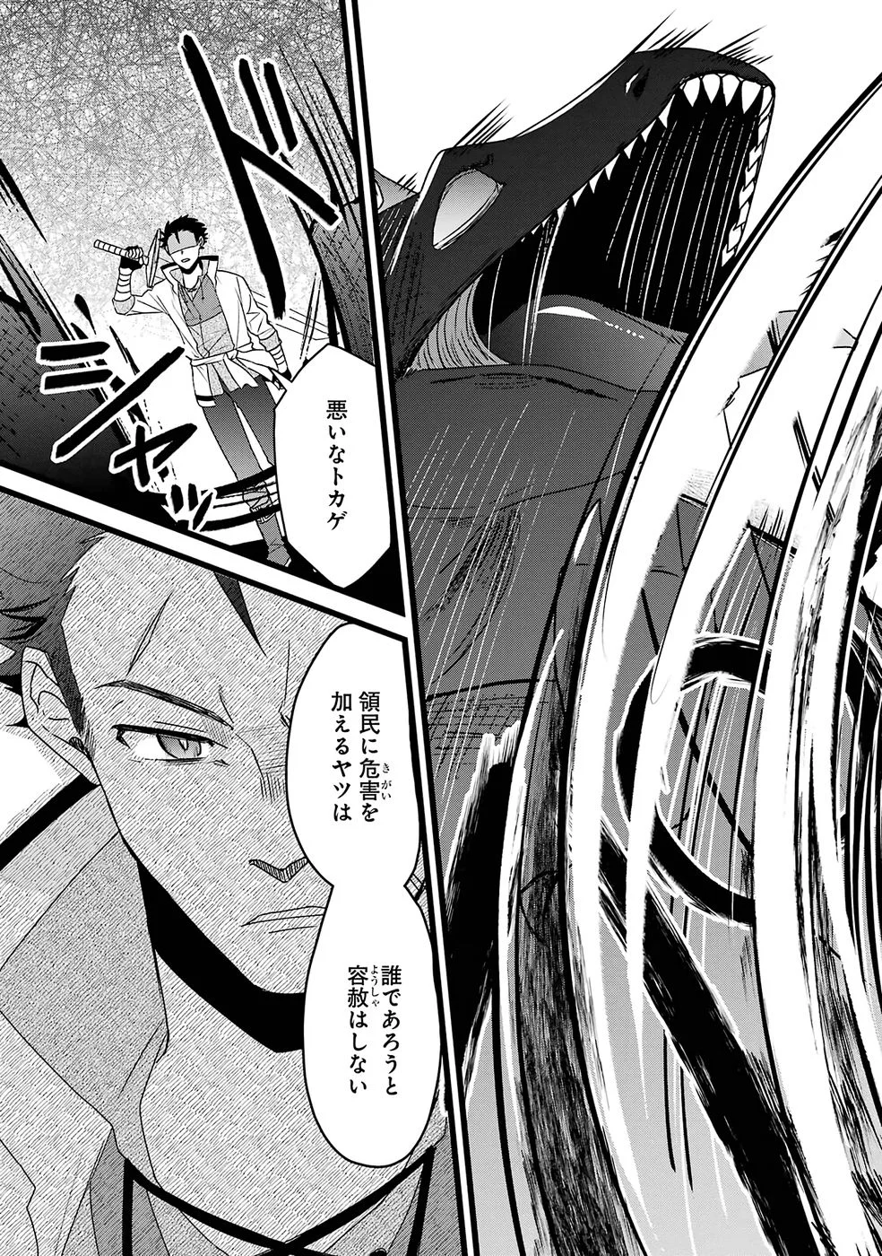 NOROI NO SEI DE YUUSHA PARTY WO TSUIHOU SARETA OSSAN SENSHI, RYOUSHU NI NATTE MY PACE NI HENKYOU KAITAKU WO SUSUMETE ITA HAZU GA TSUYOSUGITE BAKUSOKU DE ROUCHI GA HATTEN SHITE IKIMASU Chap 1 - Pic 46