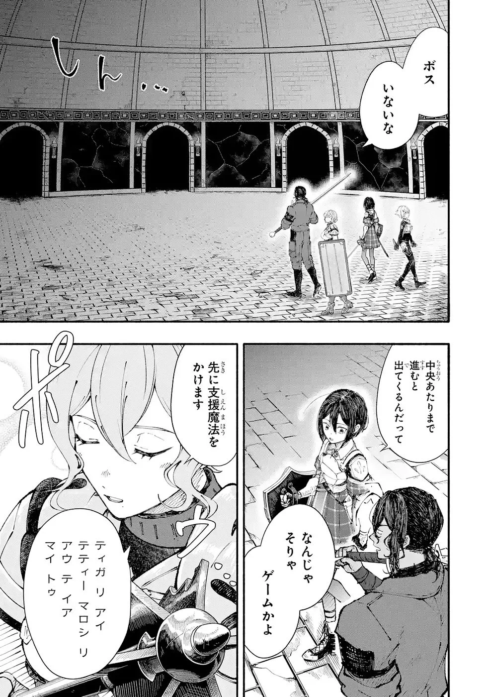 Dungeon Ni Tojikomerarete 25 Nen. Kyuushutsu Saretatoki Ni Wa Rippana Fushinsha Ni Natteita Chap 7 - Pic 3