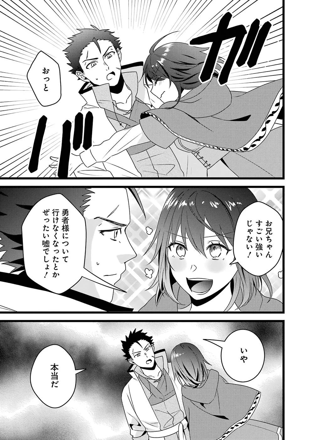 NOROI NO SEI DE YUUSHA PARTY WO TSUIHOU SARETA OSSAN SENSHI, RYOUSHU NI NATTE MY PACE NI HENKYOU KAITAKU WO SUSUMETE ITA HAZU GA TSUYOSUGITE BAKUSOKU DE ROUCHI GA HATTEN SHITE IKIMASU Chap 1 - Pic 48