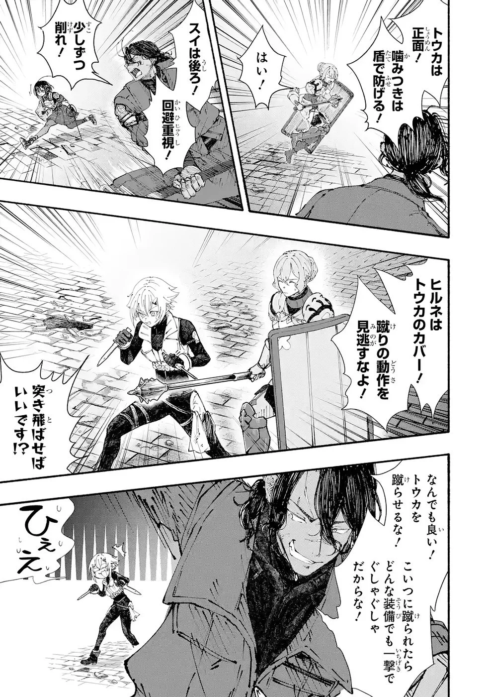 Dungeon Ni Tojikomerarete 25 Nen. Kyuushutsu Saretatoki Ni Wa Rippana Fushinsha Ni Natteita Chap 7 - Pic 19