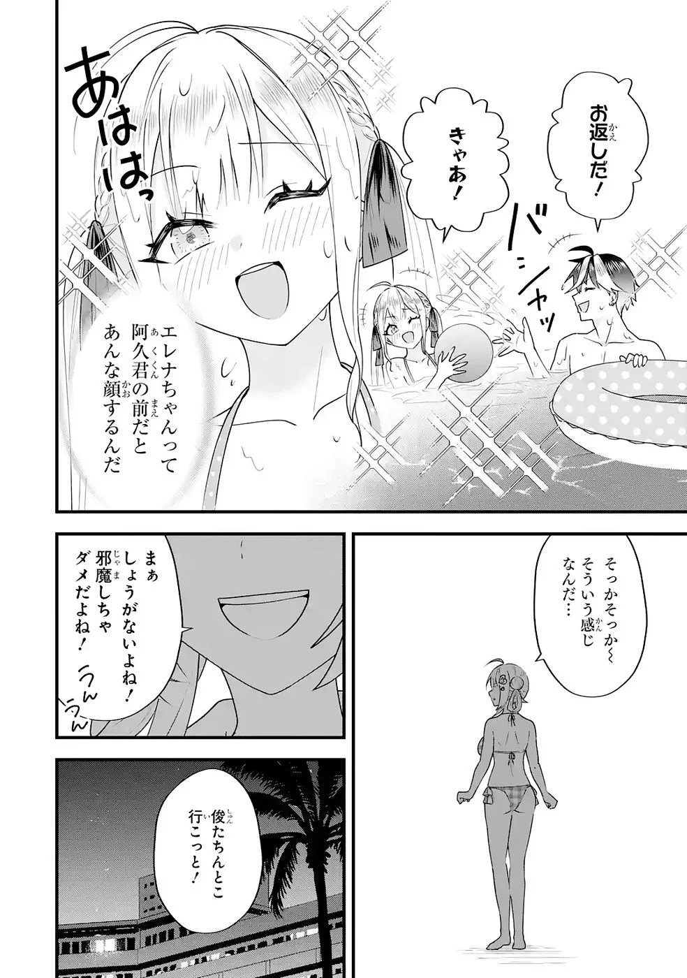 YARI KONDA RENAI GAME NO AKUYAKU NI TENSEI SHITANODE, GENSAKU CHISHIKI DE HEROINE WO KOURYAKU SHIMASU Chapter 7 page 32 - nihonkuni.com