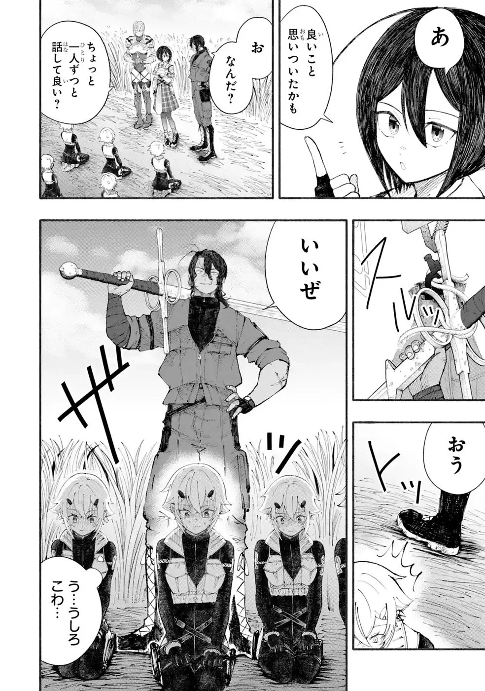 Dungeon Ni Tojikomerarete 25 Nen. Kyuushutsu Saretatoki Ni Wa Rippana Fushinsha Ni Natteita Chap 9 - Pic 12