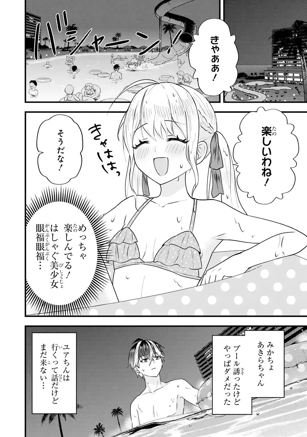 YARI KONDA RENAI GAME NO AKUYAKU NI TENSEI SHITANODE, GENSAKU CHISHIKI DE HEROINE WO KOURYAKU SHIMASU Chapter 7 page 30 - nihonkuni.com