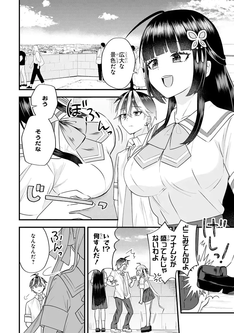 YARI KONDA RENAI GAME NO AKUYAKU NI TENSEI SHITANODE, GENSAKU CHISHIKI DE HEROINE WO KOURYAKU SHIMASU Chapter 7 page 24 - nihonkuni.com