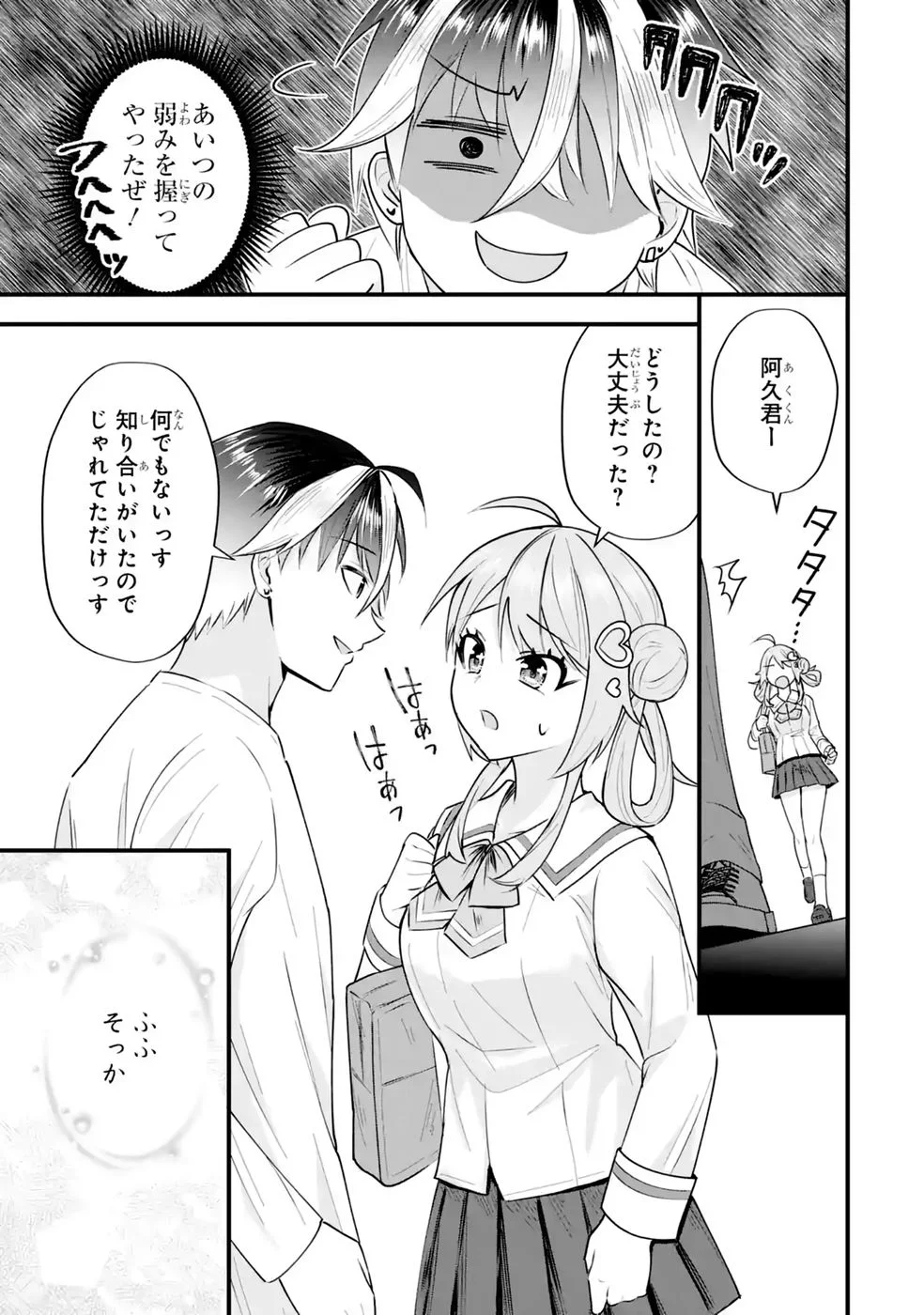 YARI KONDA RENAI GAME NO AKUYAKU NI TENSEI SHITANODE, GENSAKU CHISHIKI DE HEROINE WO KOURYAKU SHIMASU Chapter 8 page 45 - nihonkuni.com