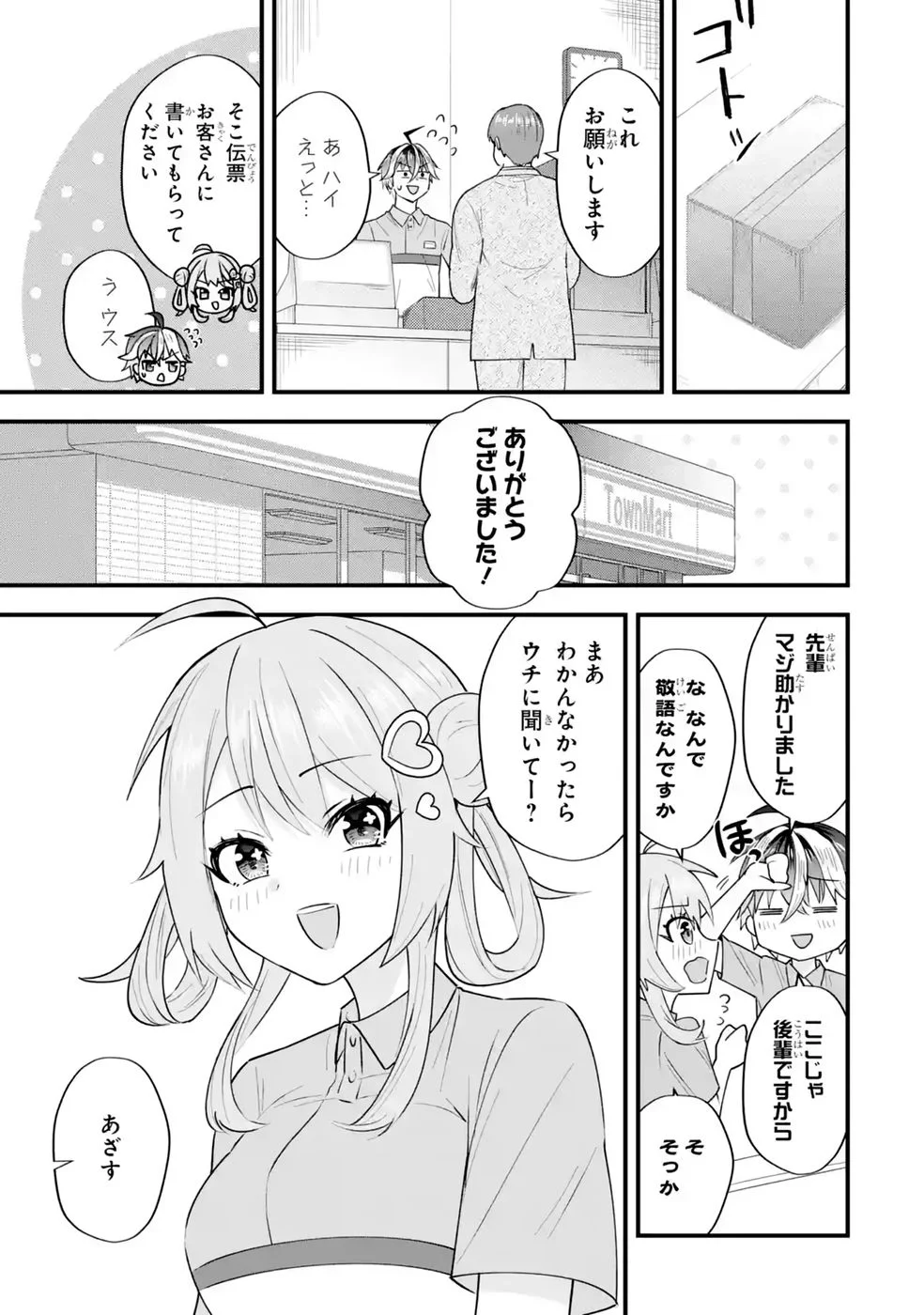 YARI KONDA RENAI GAME NO AKUYAKU NI TENSEI SHITANODE, GENSAKU CHISHIKI DE HEROINE WO KOURYAKU SHIMASU Chapter 8 page 33 - nihonkuni.com