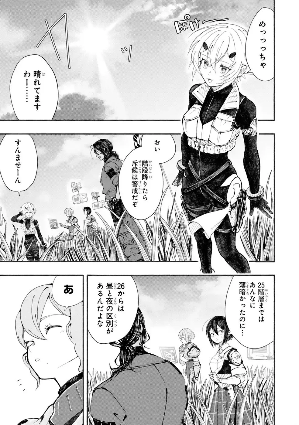 Dungeon Ni Tojikomerarete 25 Nen. Kyuushutsu Saretatoki Ni Wa Rippana Fushinsha Ni Natteita Chap 8 - Pic 21