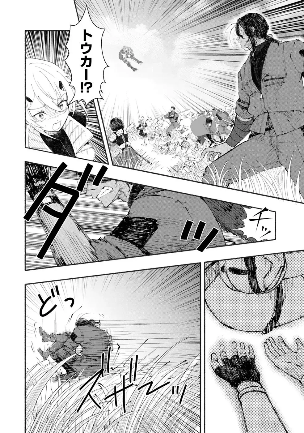 Dungeon Ni Tojikomerarete 25 Nen. Kyuushutsu Saretatoki Ni Wa Rippana Fushinsha Ni Natteita Chap 10 - Pic 30