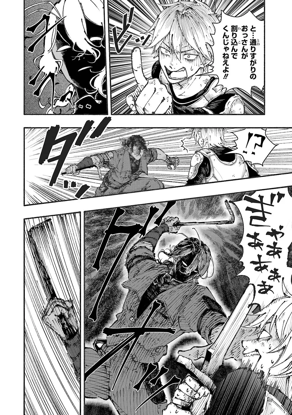 Dungeon Ni Tojikomerarete 25 Nen. Kyuushutsu Saretatoki Ni Wa Rippana Fushinsha Ni Natteita Chap 5 - Pic 2