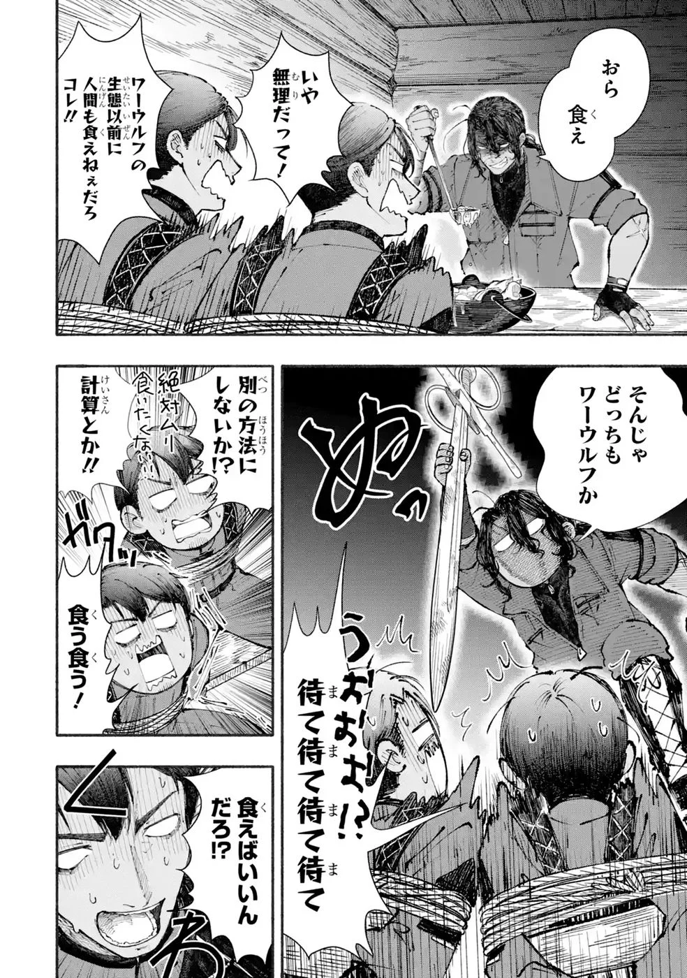 Dungeon Ni Tojikomerarete 25 Nen. Kyuushutsu Saretatoki Ni Wa Rippana Fushinsha Ni Natteita Chap 10 - Pic 2