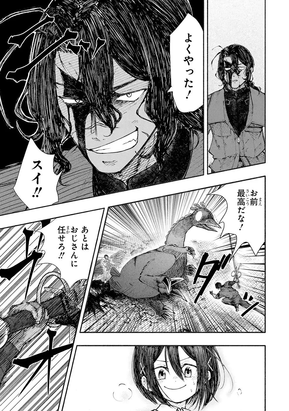 Dungeon Ni Tojikomerarete 25 Nen. Kyuushutsu Saretatoki Ni Wa Rippana Fushinsha Ni Natteita Chap 7 - Pic 33