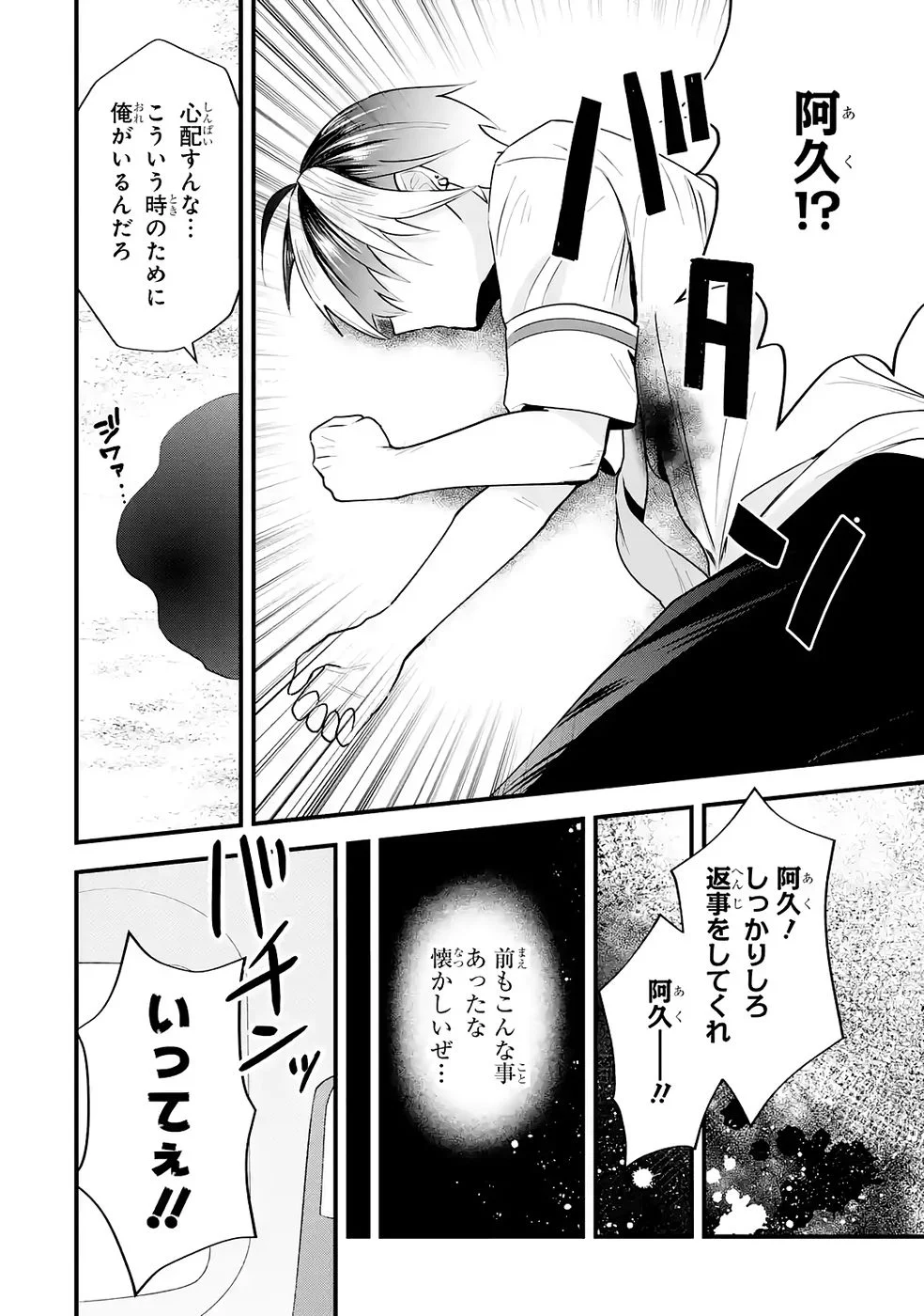 YARI KONDA RENAI GAME NO AKUYAKU NI TENSEI SHITANODE, GENSAKU CHISHIKI DE HEROINE WO KOURYAKU SHIMASU Chapter 7 page 18 - nihonkuni.com