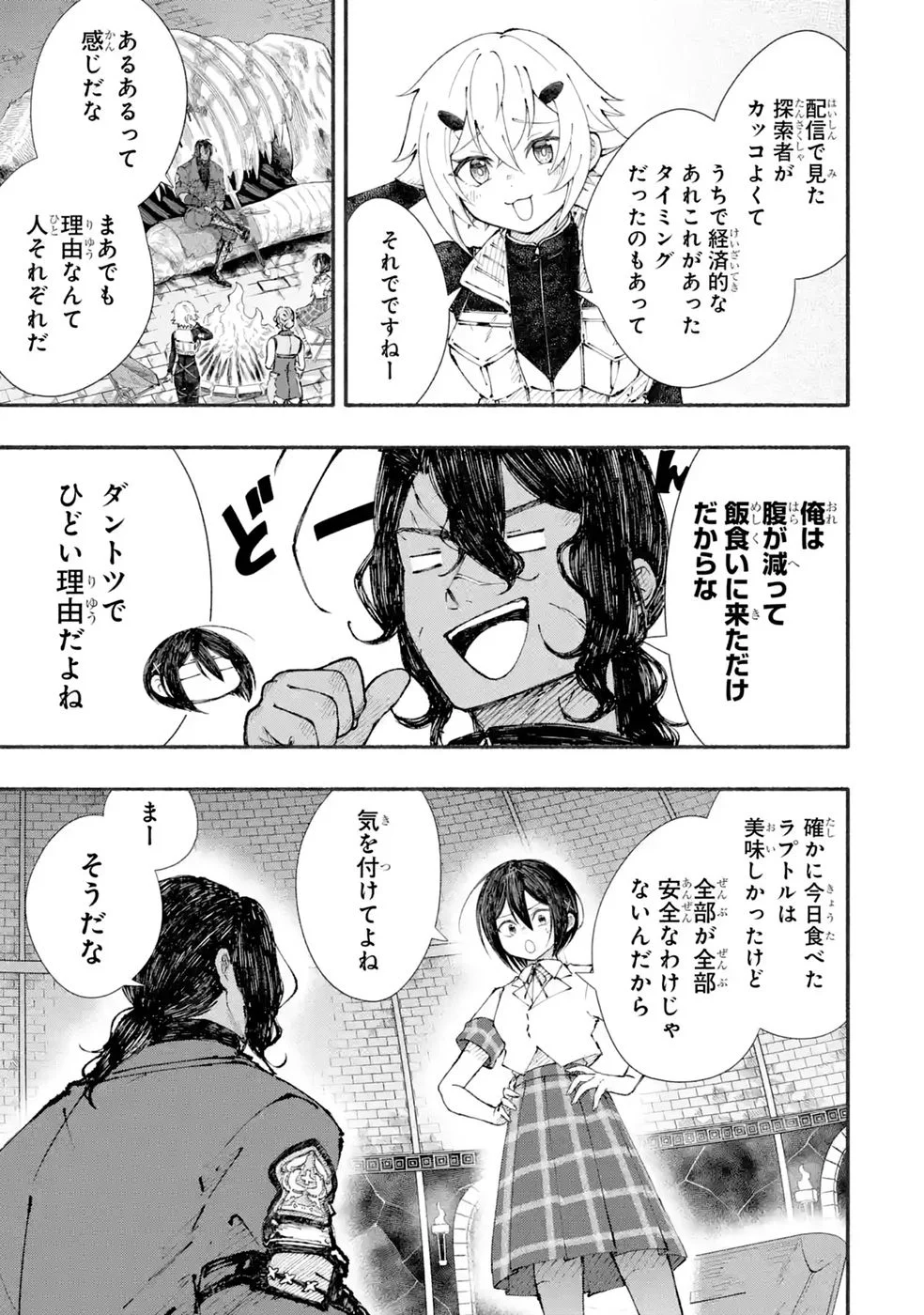 Dungeon Ni Tojikomerarete 25 Nen. Kyuushutsu Saretatoki Ni Wa Rippana Fushinsha Ni Natteita Chap 8 - Pic 17