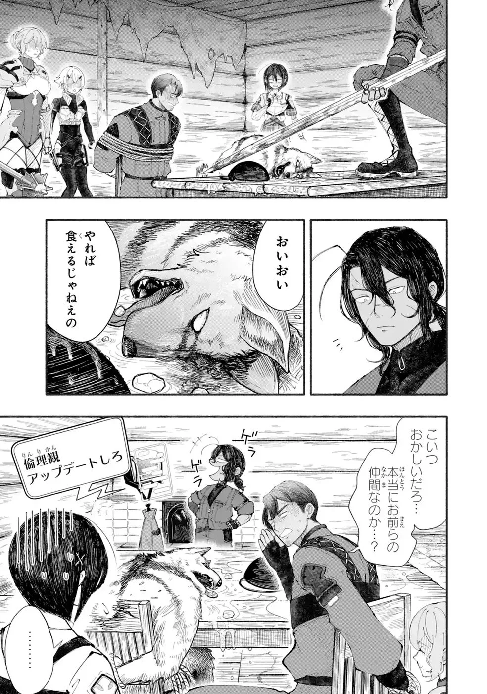 Dungeon Ni Tojikomerarete 25 Nen. Kyuushutsu Saretatoki Ni Wa Rippana Fushinsha Ni Natteita Chap 10 - Pic 5