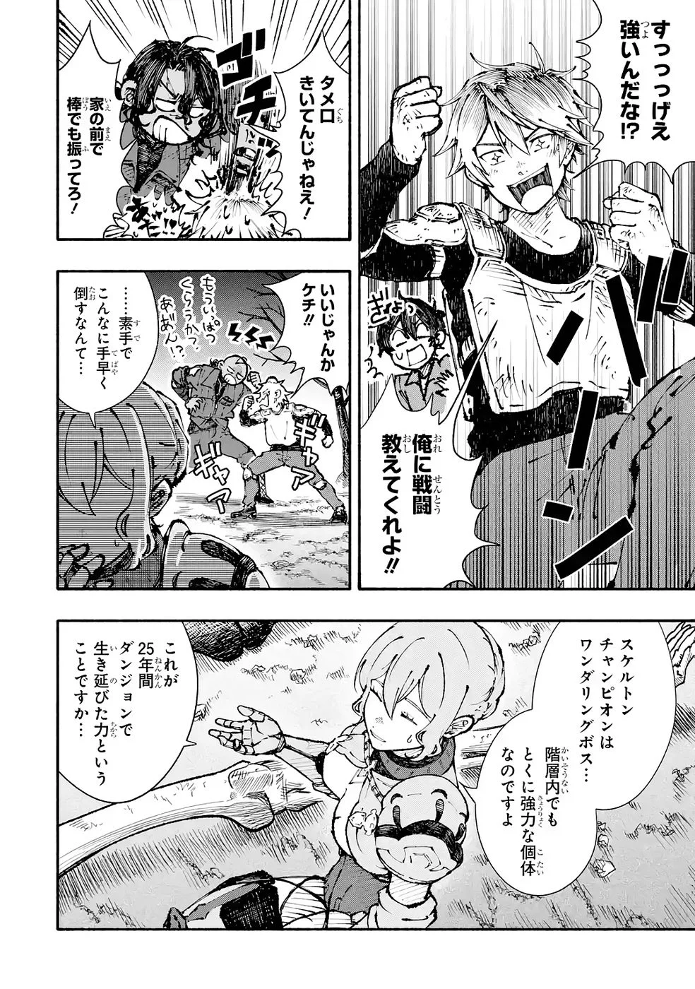 Dungeon Ni Tojikomerarete 25 Nen. Kyuushutsu Saretatoki Ni Wa Rippana Fushinsha Ni Natteita Chap 6 - Pic 14