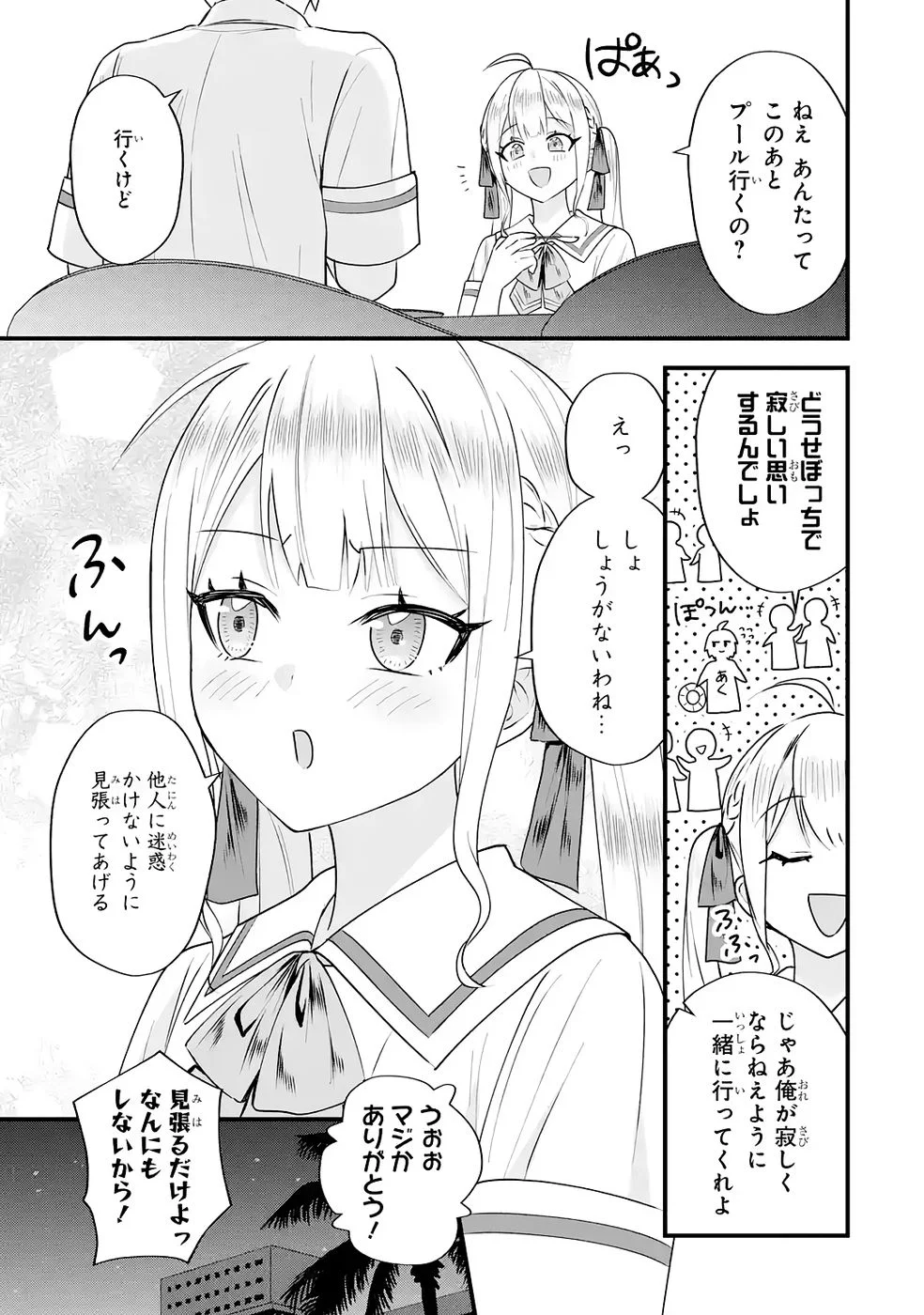 YARI KONDA RENAI GAME NO AKUYAKU NI TENSEI SHITANODE, GENSAKU CHISHIKI DE HEROINE WO KOURYAKU SHIMASU Chapter 7 page 29 - nihonkuni.com