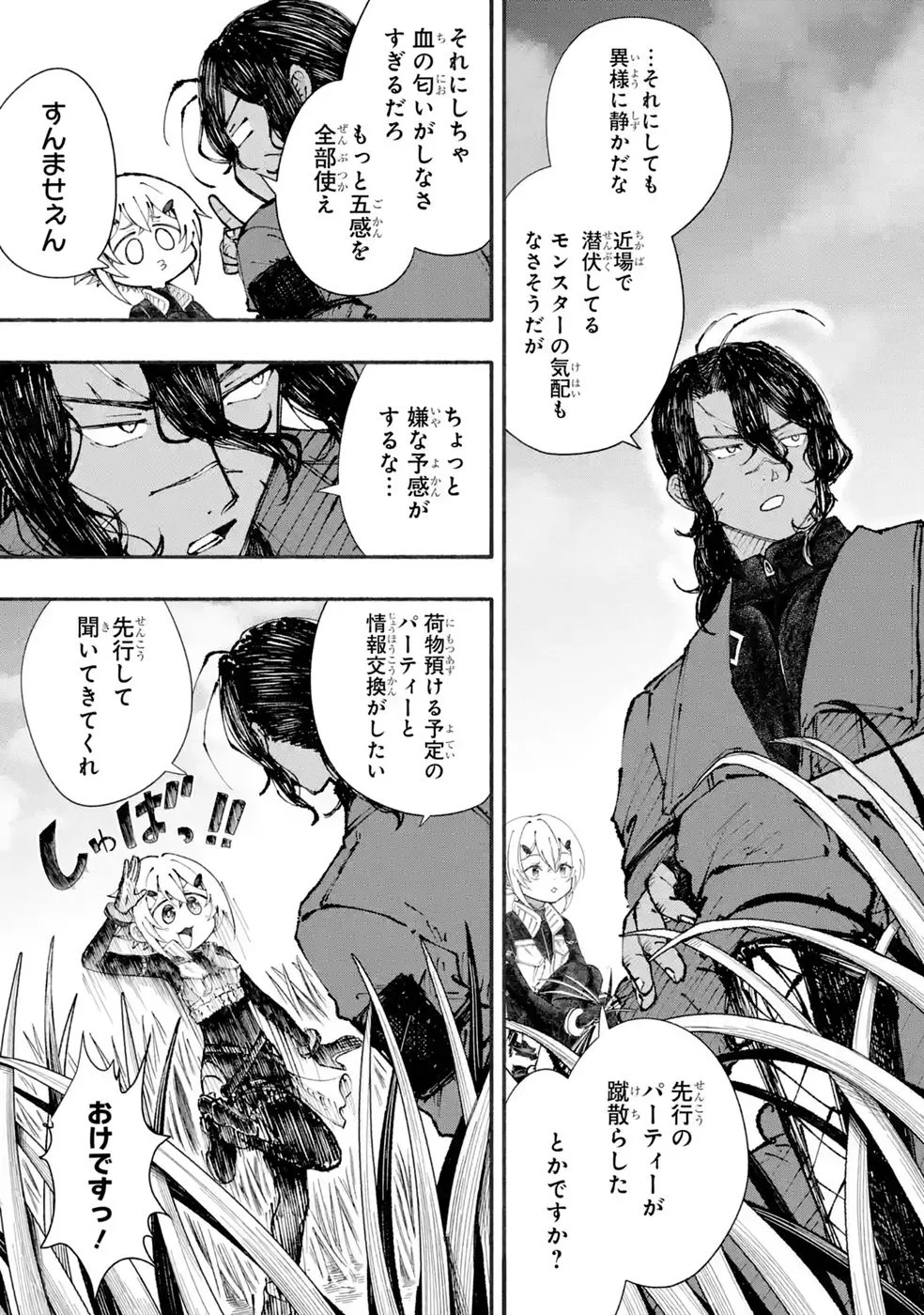 Dungeon Ni Tojikomerarete 25 Nen. Kyuushutsu Saretatoki Ni Wa Rippana Fushinsha Ni Natteita Chap 8 - Pic 25