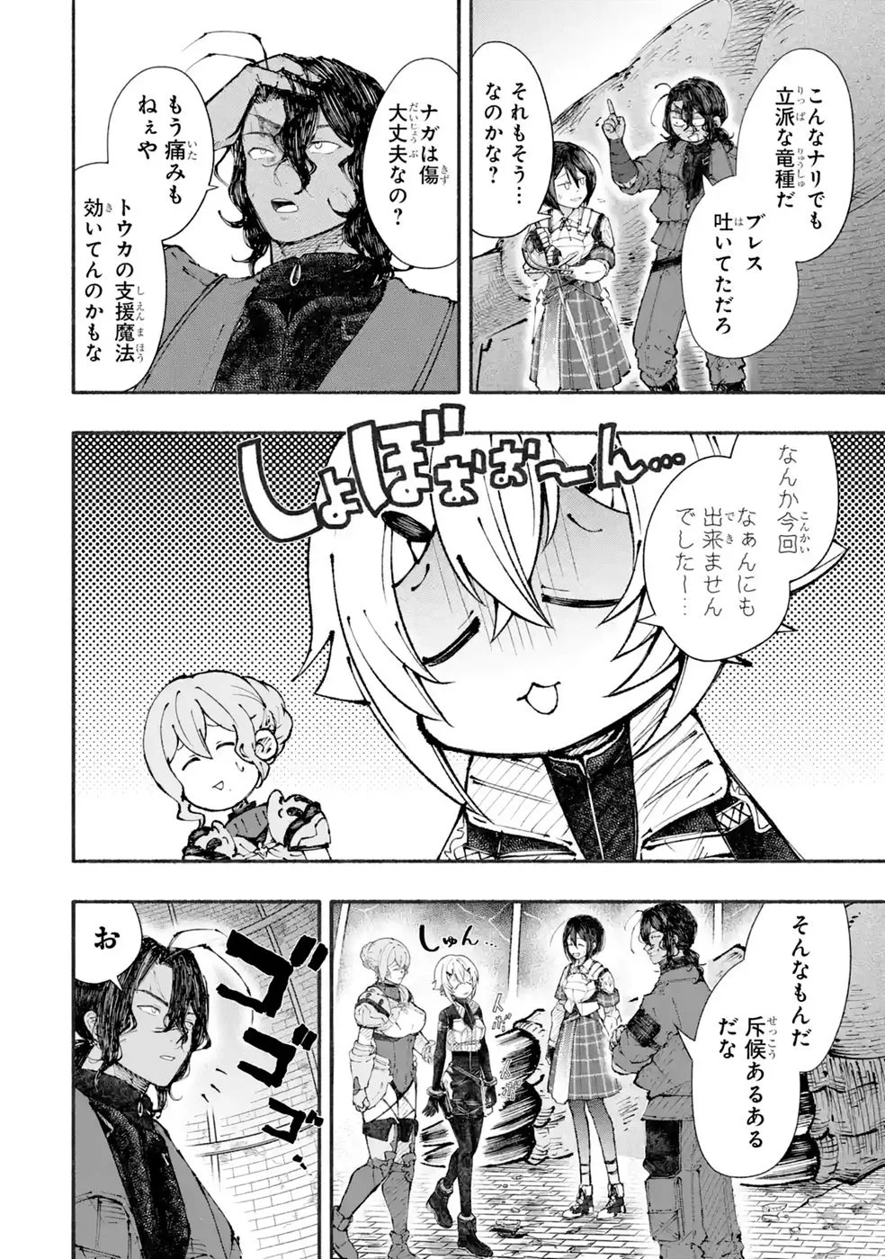 Dungeon Ni Tojikomerarete 25 Nen. Kyuushutsu Saretatoki Ni Wa Rippana Fushinsha Ni Natteita Chap 8 - Pic 4