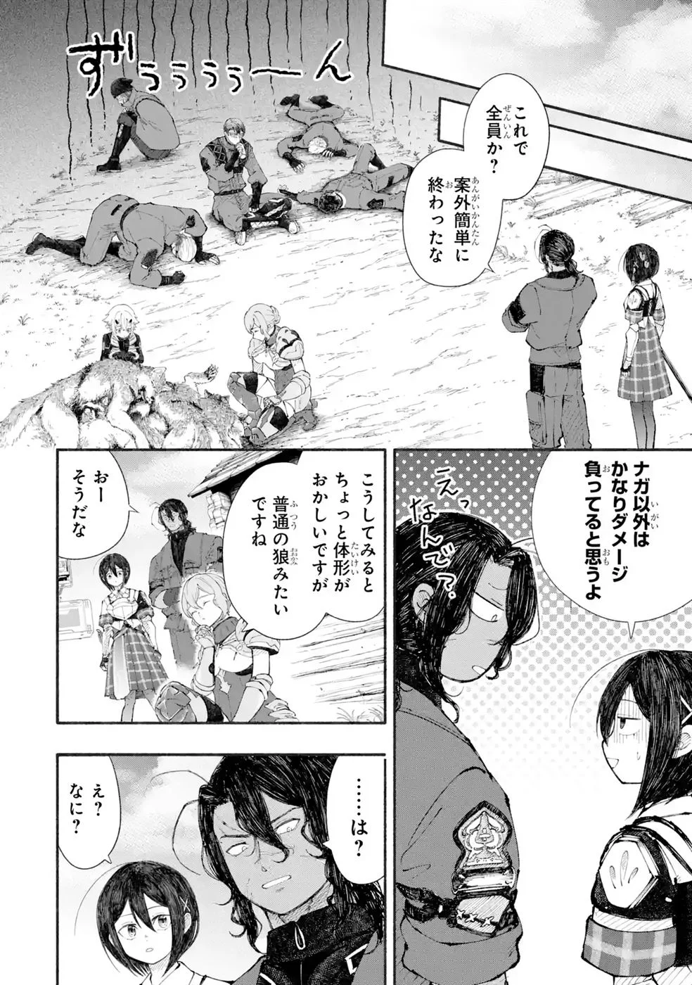 Dungeon Ni Tojikomerarete 25 Nen. Kyuushutsu Saretatoki Ni Wa Rippana Fushinsha Ni Natteita Chap 10 - Pic 6