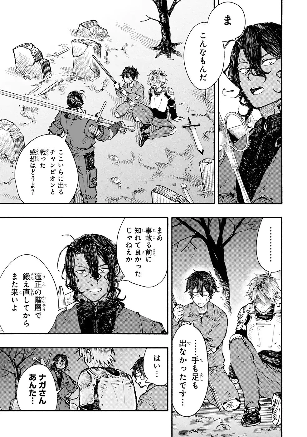 Dungeon Ni Tojikomerarete 25 Nen. Kyuushutsu Saretatoki Ni Wa Rippana Fushinsha Ni Natteita Chap 6 - Pic 13