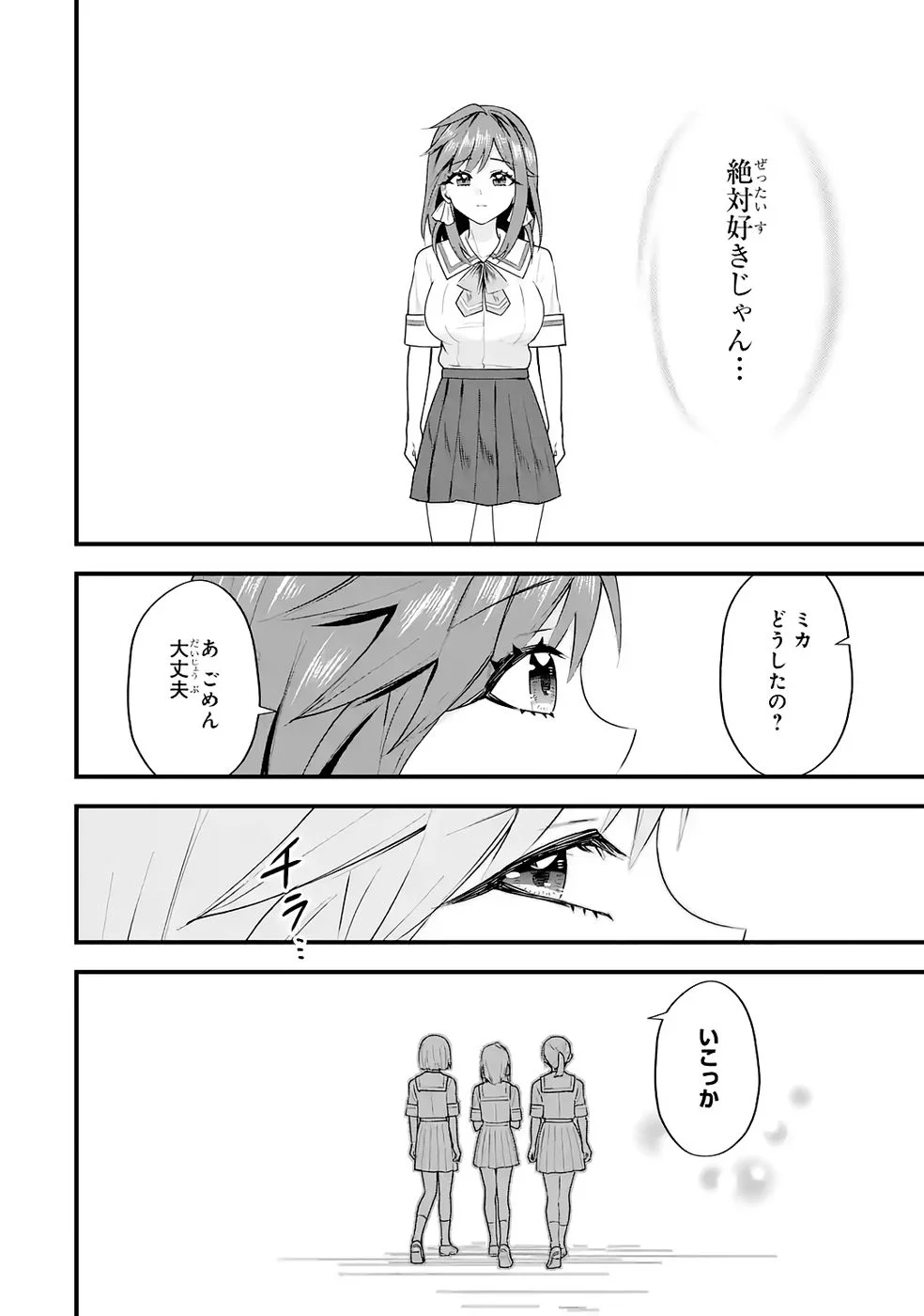 YARI KONDA RENAI GAME NO AKUYAKU NI TENSEI SHITANODE, GENSAKU CHISHIKI DE HEROINE WO KOURYAKU SHIMASU Chapter 7 page 26 - nihonkuni.com