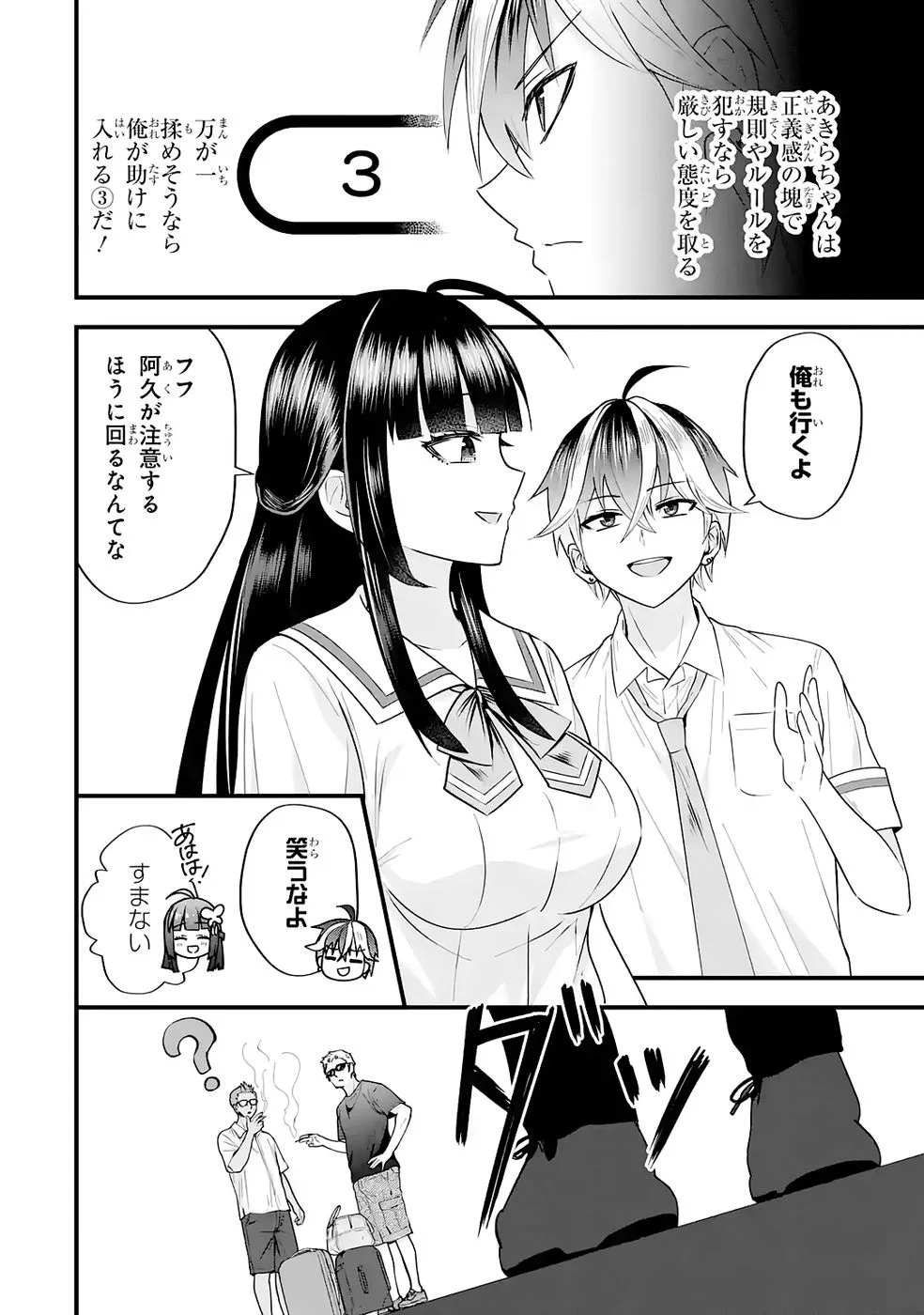 YARI KONDA RENAI GAME NO AKUYAKU NI TENSEI SHITANODE, GENSAKU CHISHIKI DE HEROINE WO KOURYAKU SHIMASU Chapter 7 page 16 - nihonkuni.com